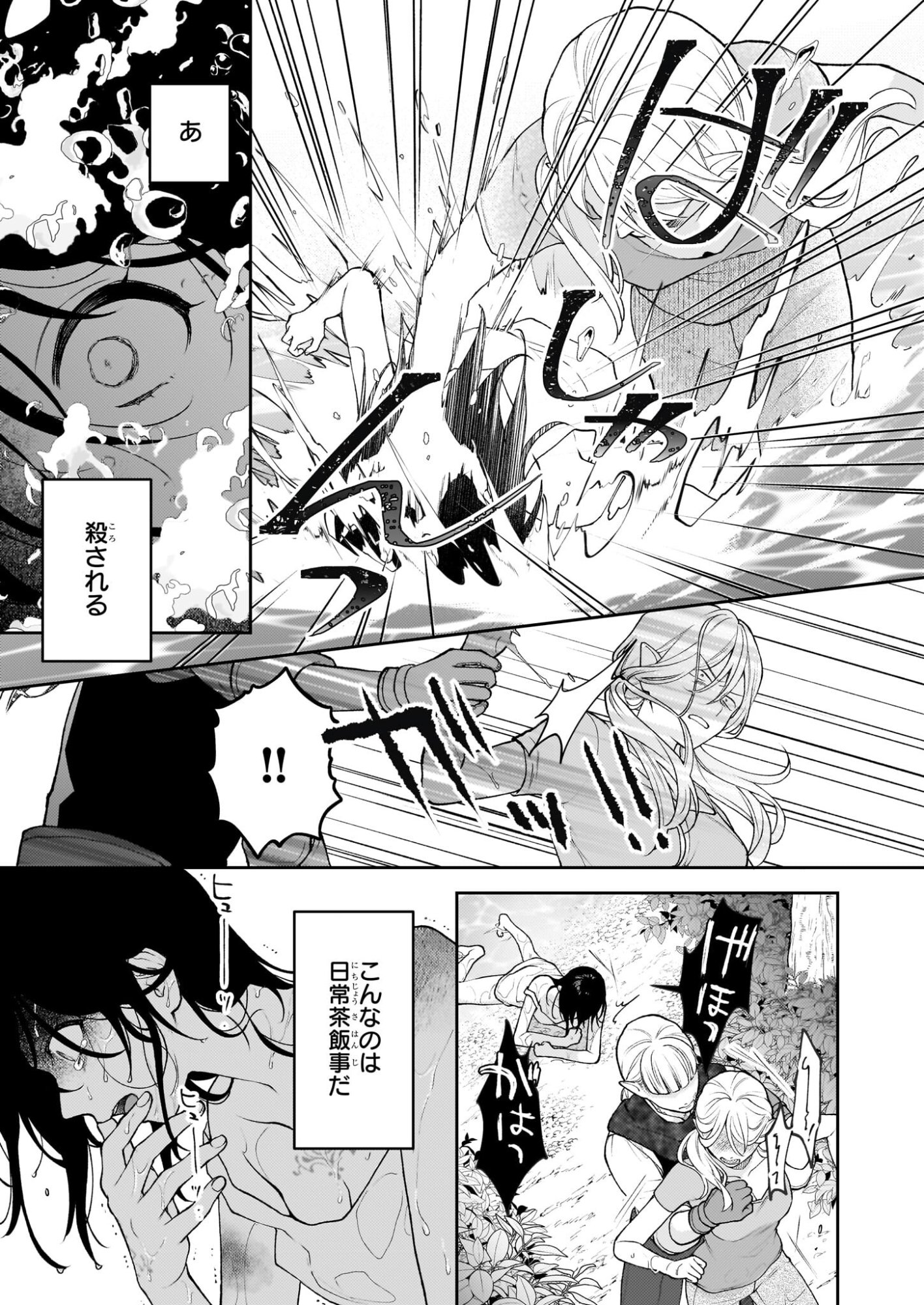 Kimi ga Utau Kusuri Renka - Chapter 16 - Page 15