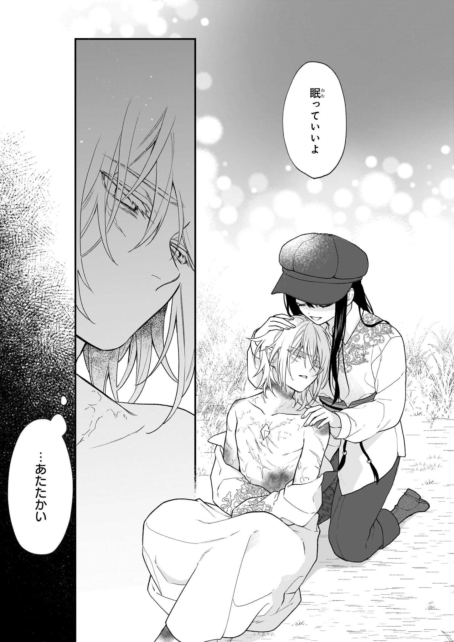 Kimi ga Utau Kusuri Renka - Chapter 3 - Page 17