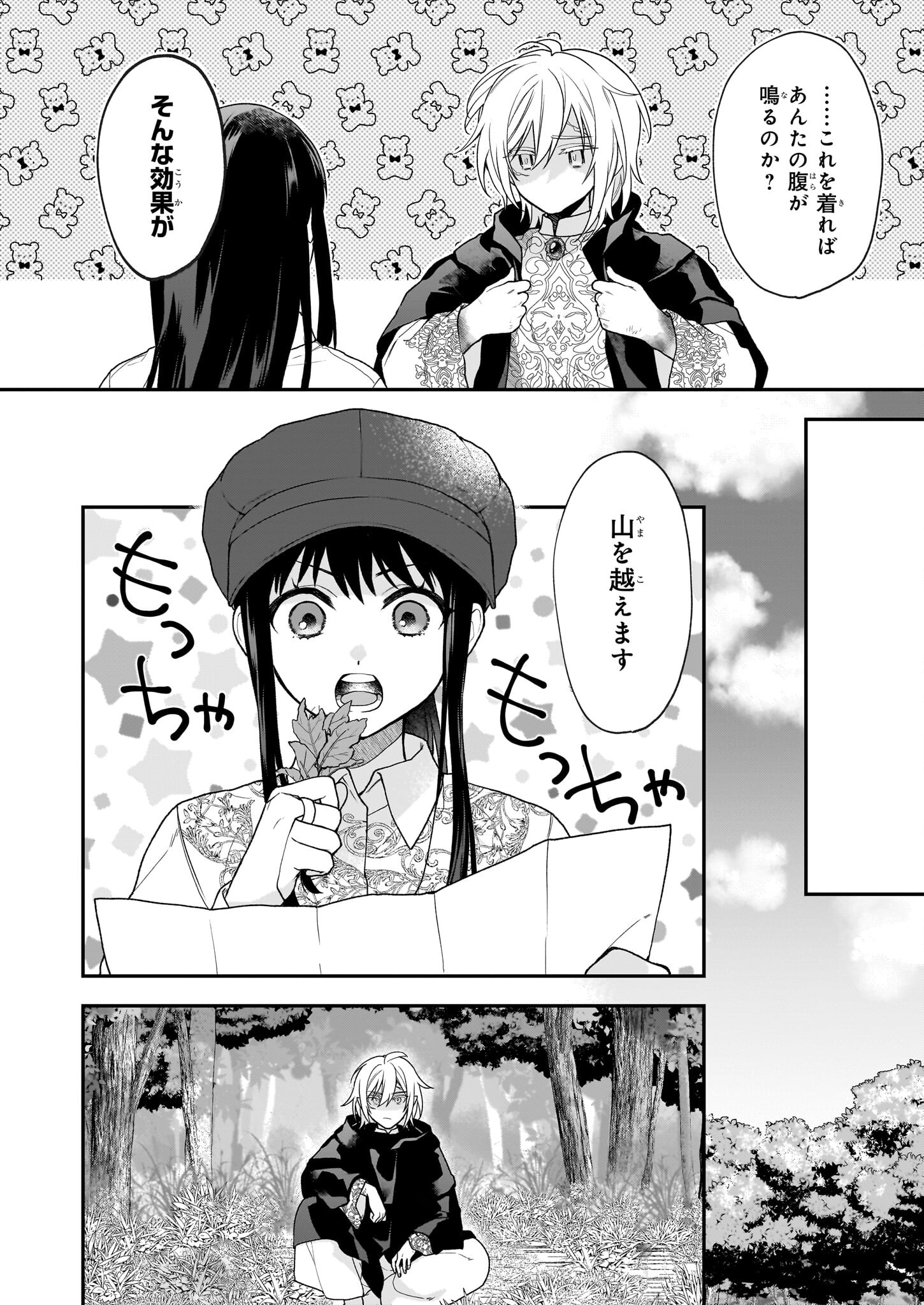 Kimi ga Utau Kusuri Renka - Chapter 3 - Page 6