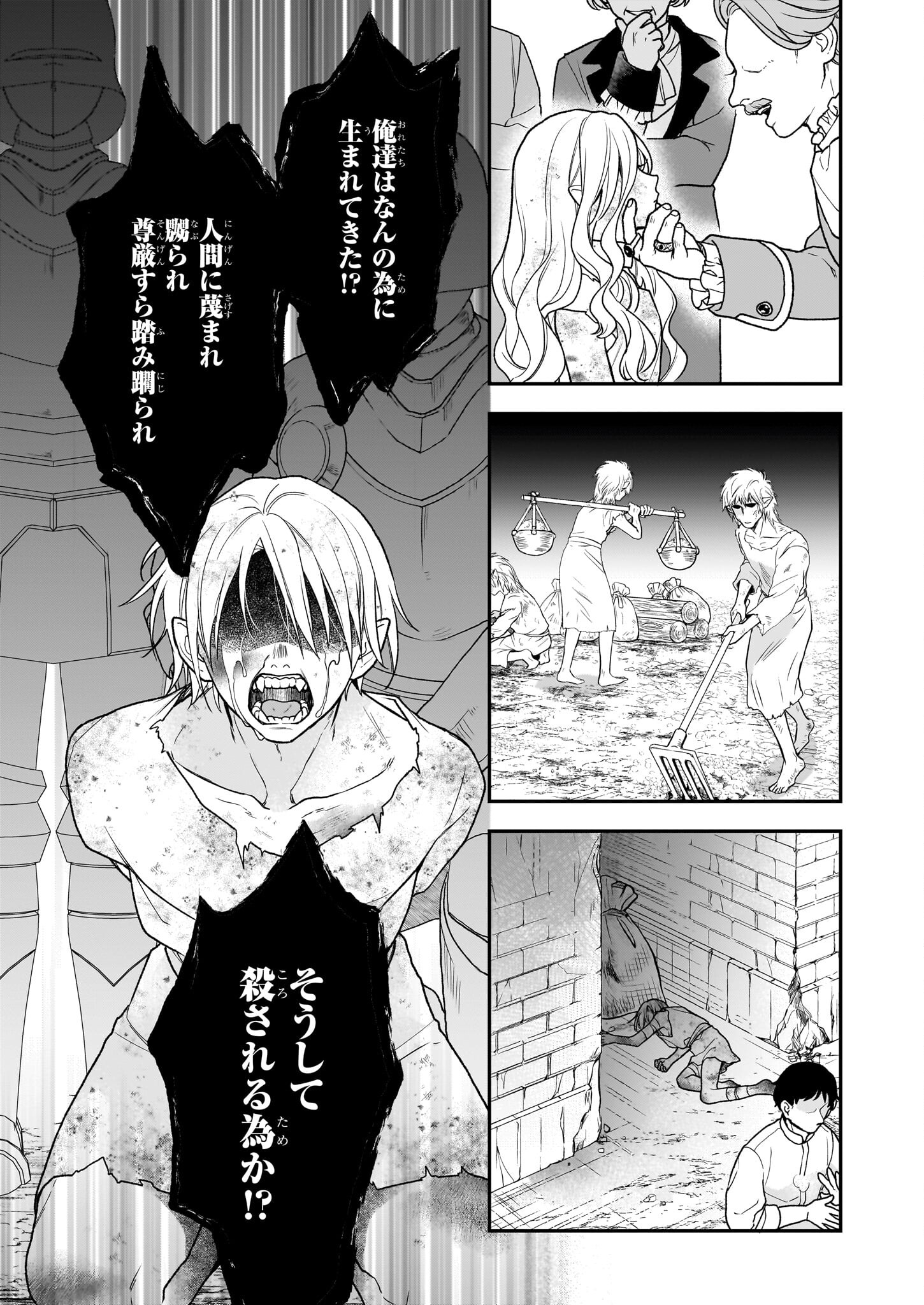 Kimi ga Utau Kusuri Renka - Chapter 4 - Page 3