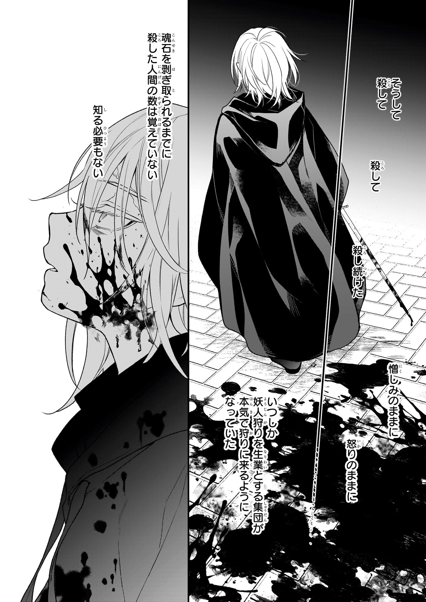 Kimi ga Utau Kusuri Renka - Chapter 4 - Page 6