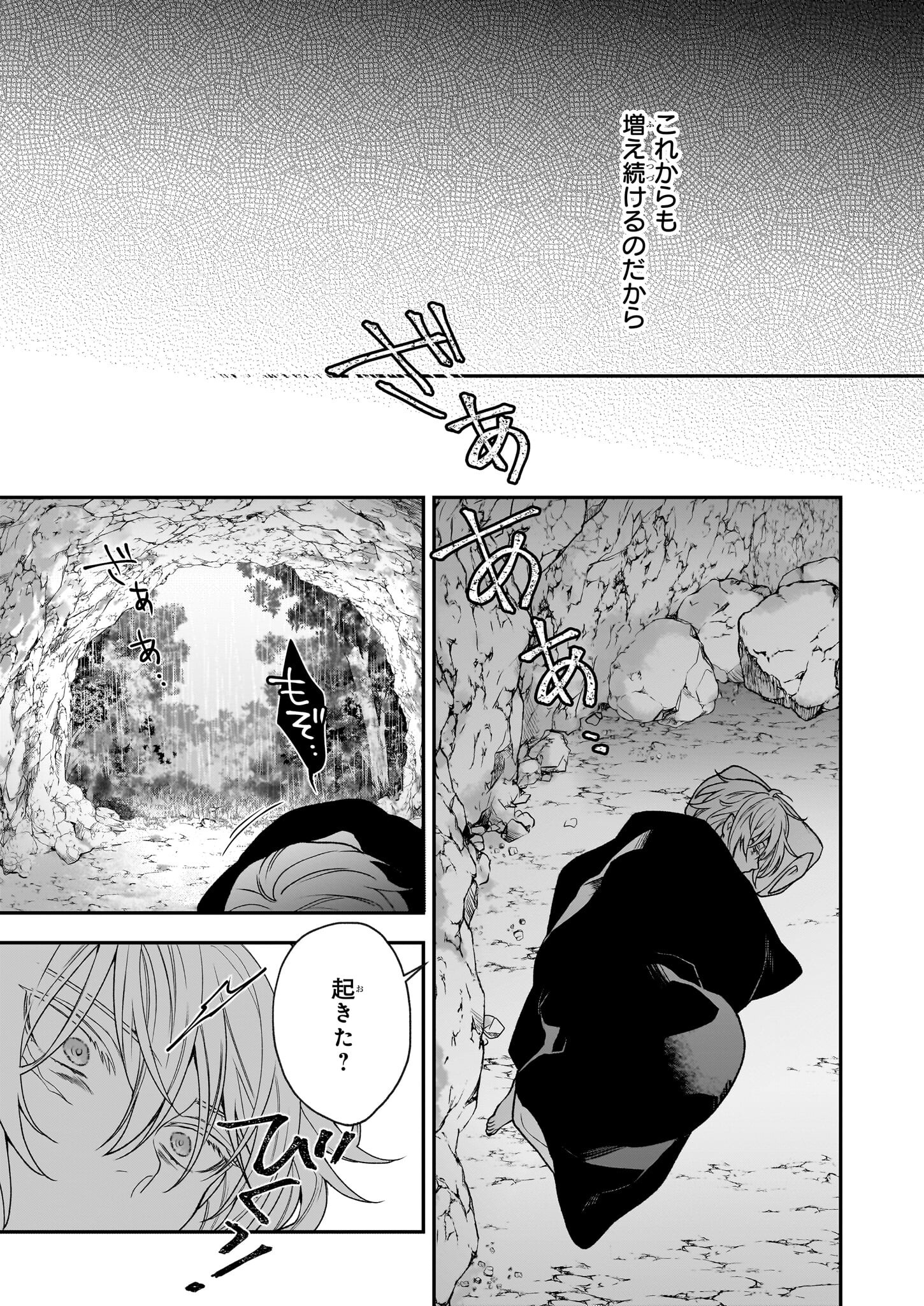 Kimi ga Utau Kusuri Renka - Chapter 4 - Page 7
