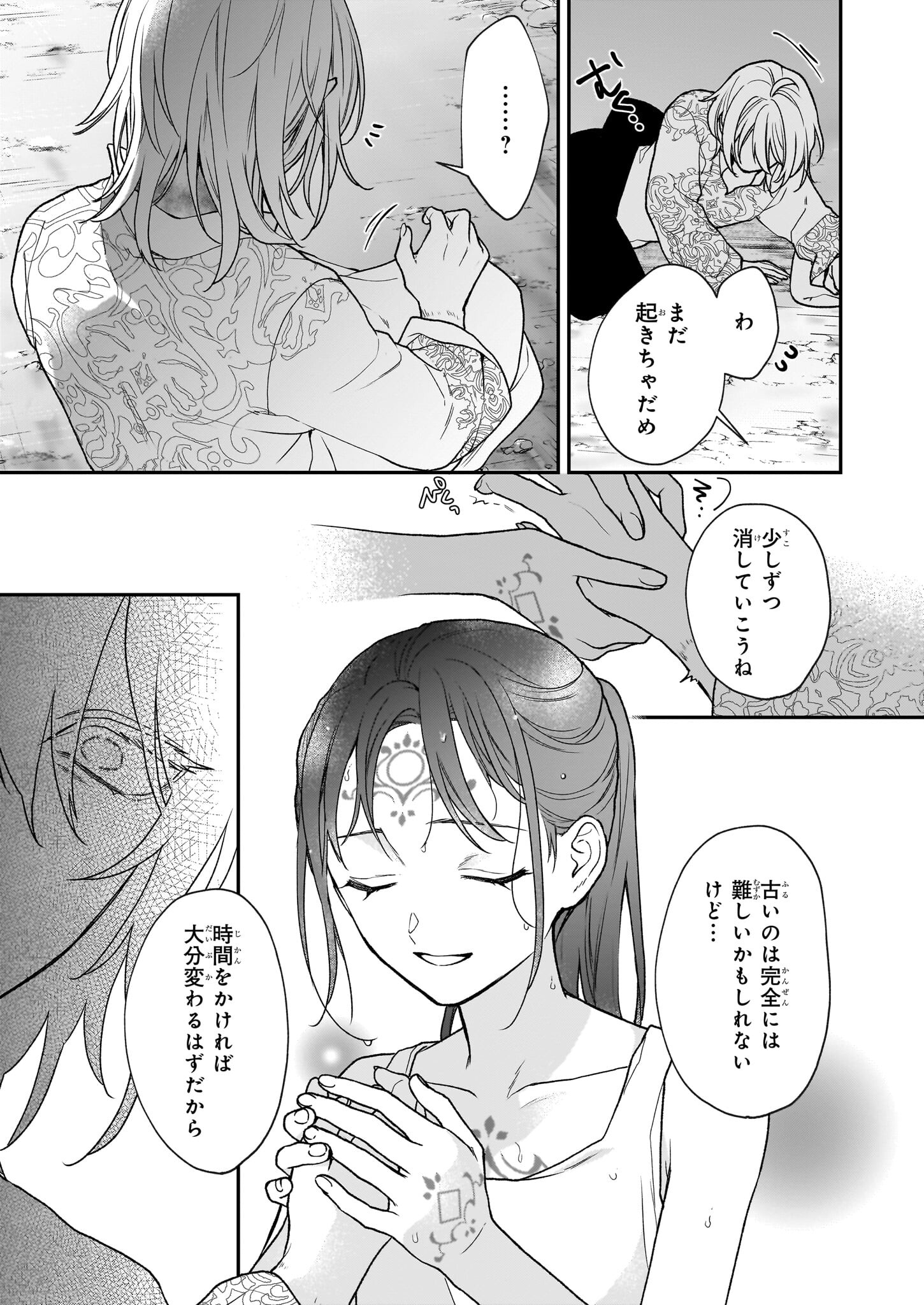 Kimi ga Utau Kusuri Renka - Chapter 4 - Page 9