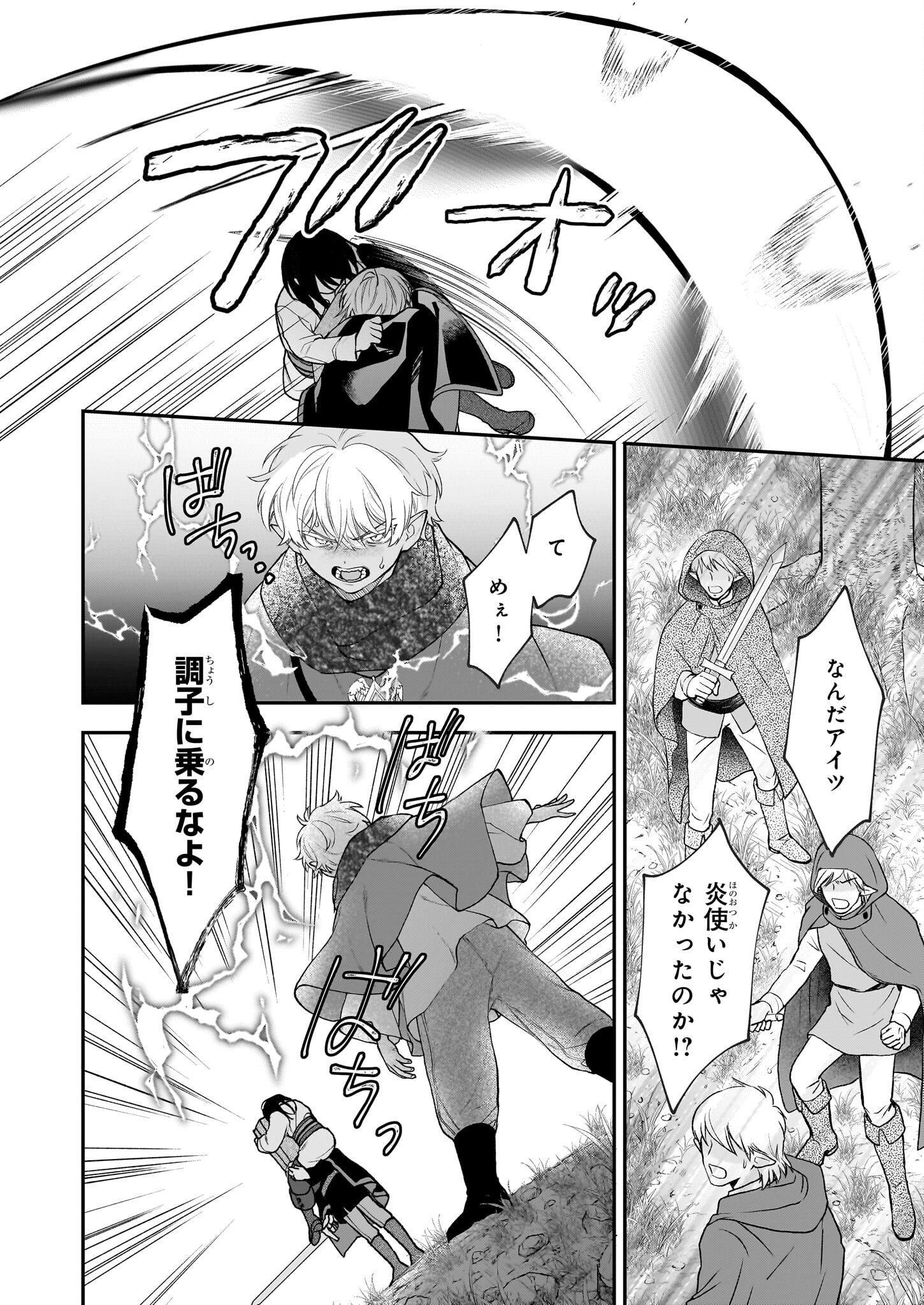 Kimi ga Utau Kusuri Renka - Chapter 8 - Page 10