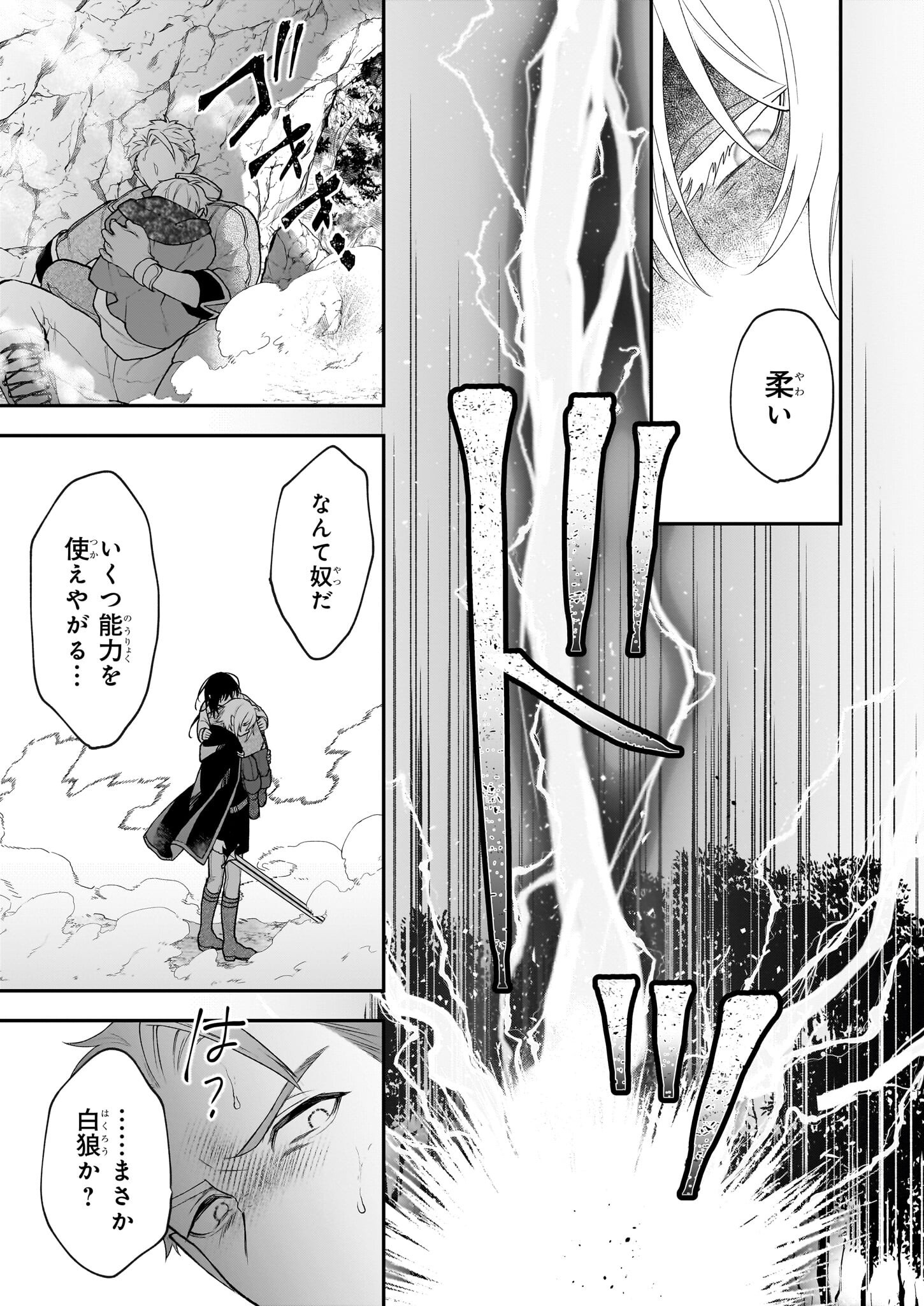 Kimi ga Utau Kusuri Renka - Chapter 8 - Page 11