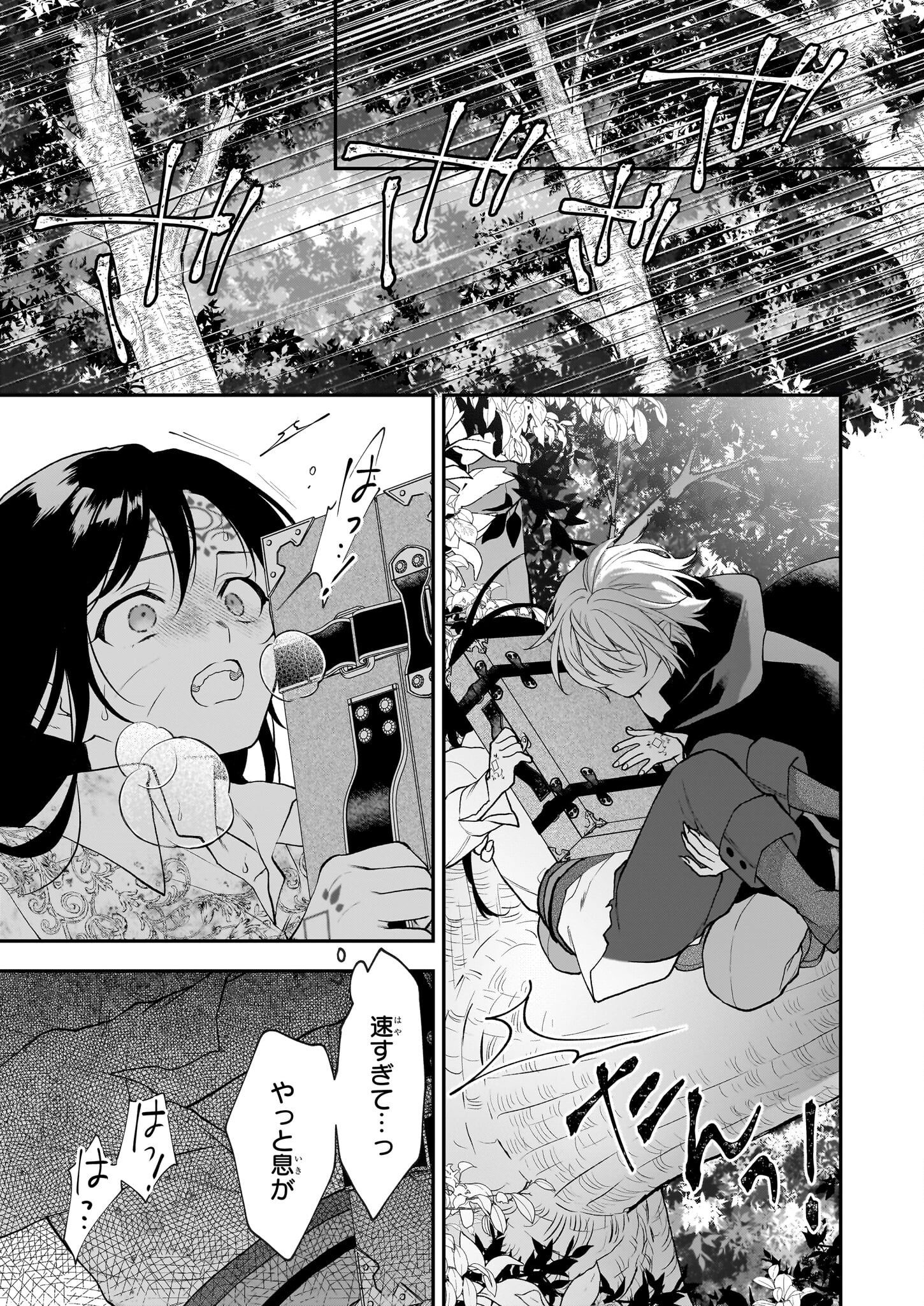 Kimi ga Utau Kusuri Renka - Chapter 8 - Page 15