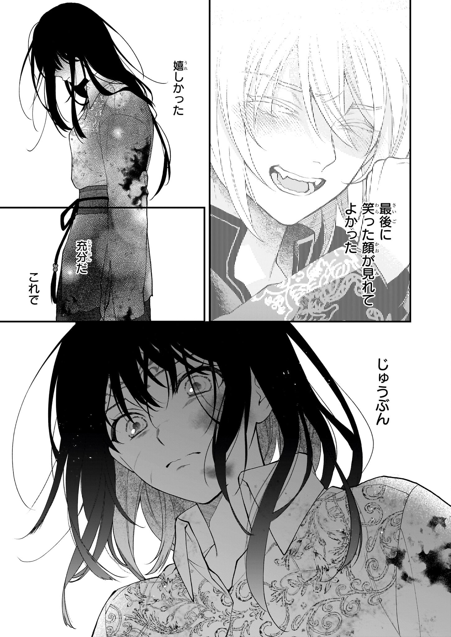 Kimi ga Utau Kusuri Renka - Chapter 8 - Page 3