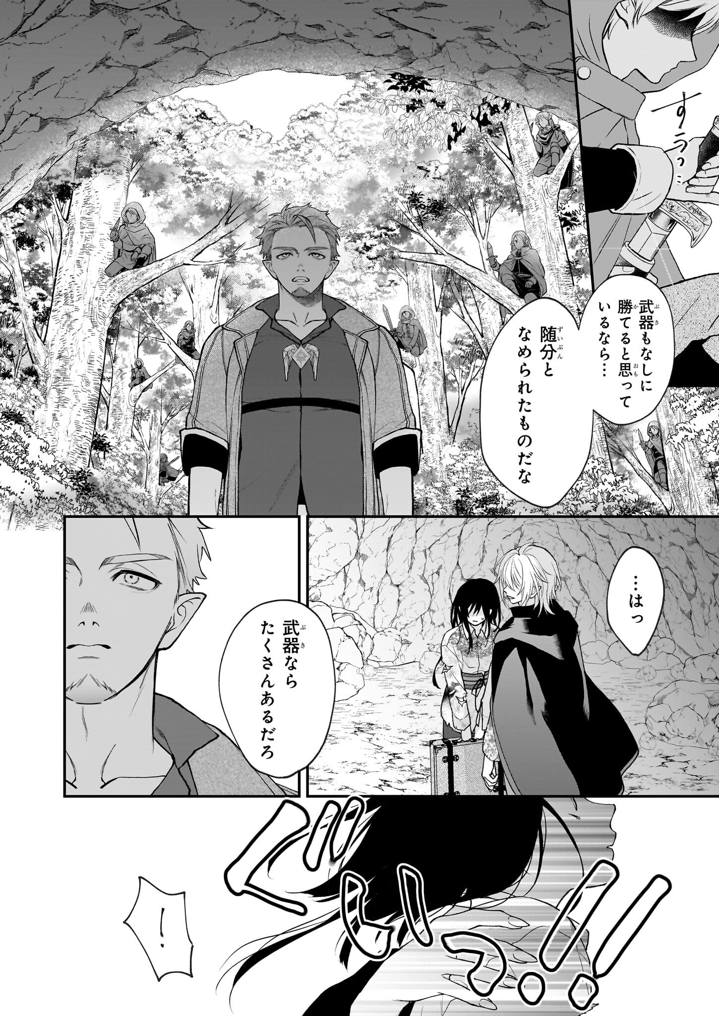Kimi ga Utau Kusuri Renka - Chapter 8 - Page 6