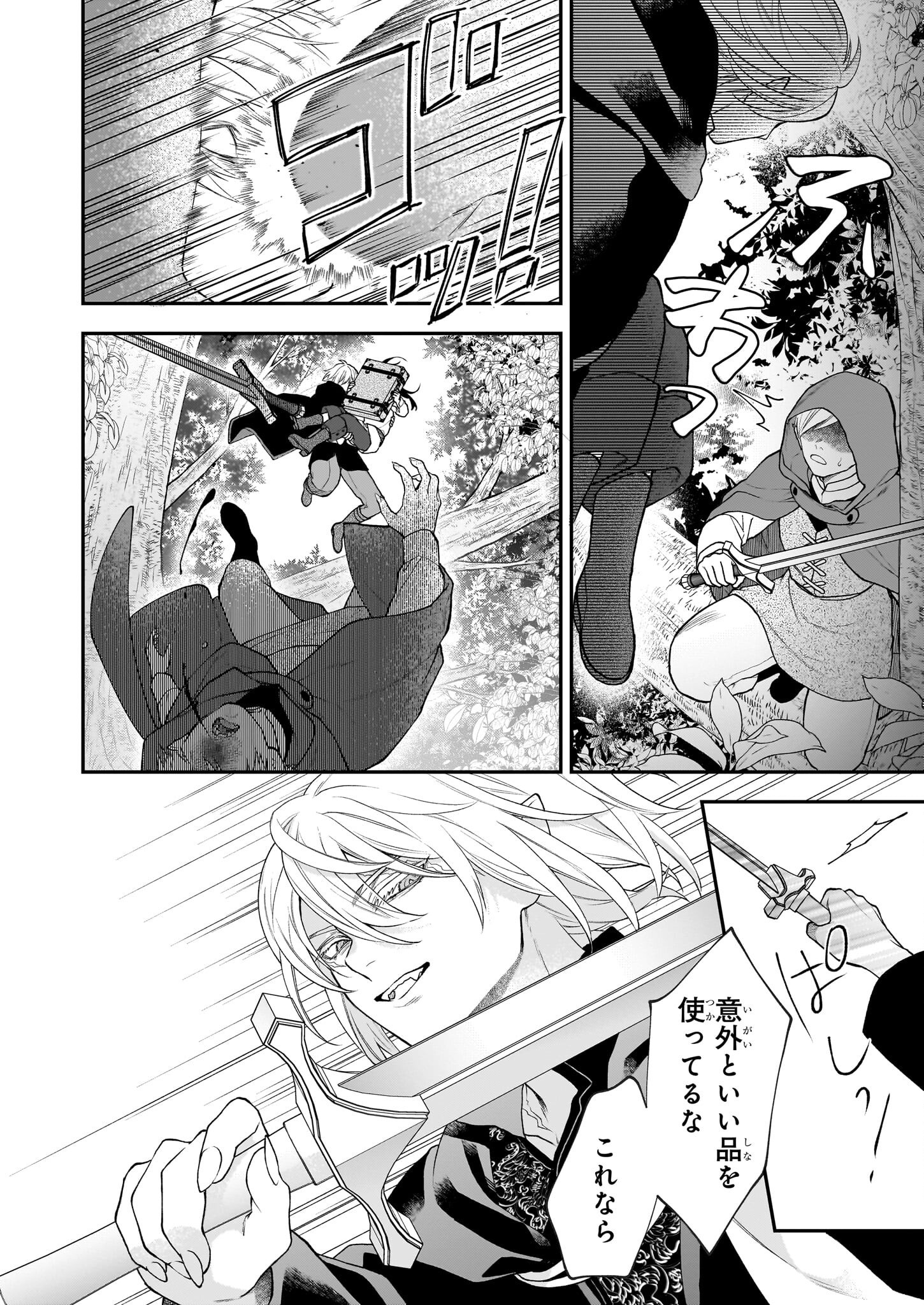 Kimi ga Utau Kusuri Renka - Chapter 8 - Page 8