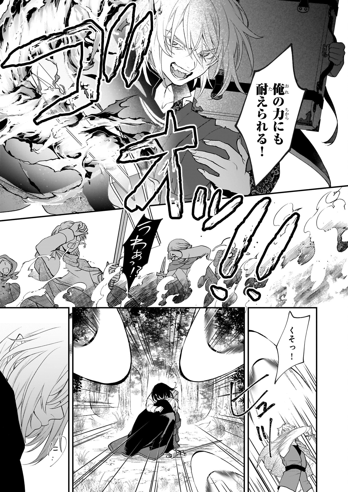 Kimi ga Utau Kusuri Renka - Chapter 8 - Page 9