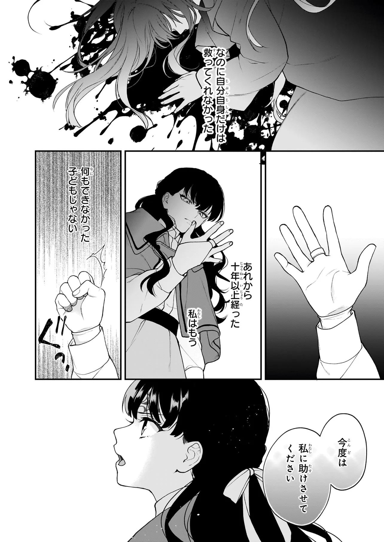 Kimi ga Utau Kusuri Renka - Chapter 9.1 - Page 8