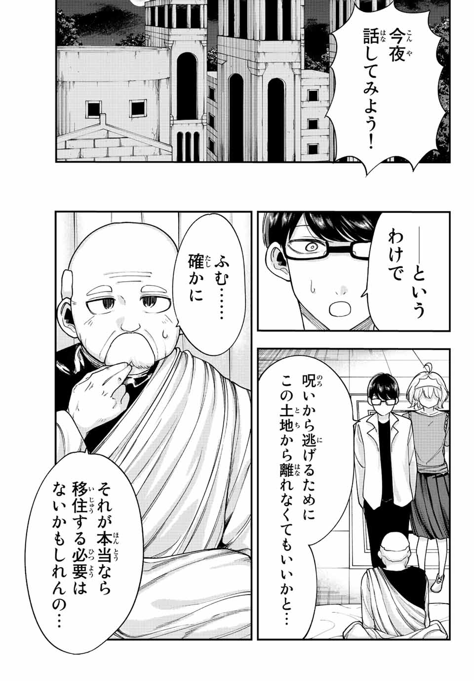 Kimi janakya Dame na Dorei Shoujo - Chapter 52 - Page 15