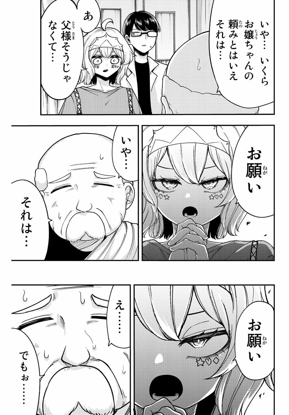 Kimi janakya Dame na Dorei Shoujo - Chapter 52 - Page 17