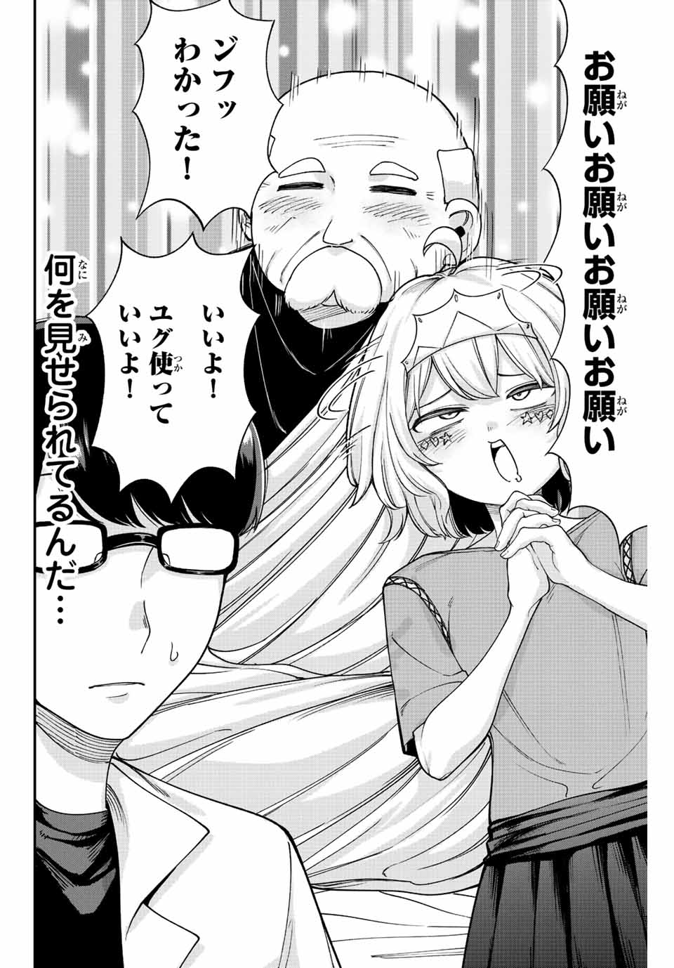 Kimi janakya Dame na Dorei Shoujo - Chapter 52 - Page 18