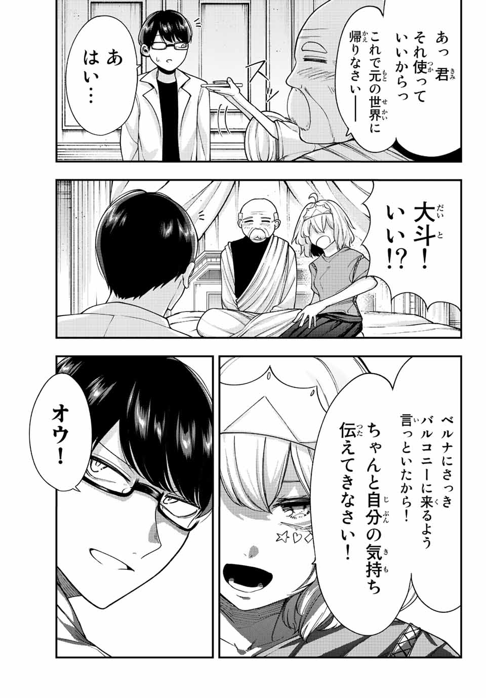 Kimi janakya Dame na Dorei Shoujo - Chapter 52 - Page 19