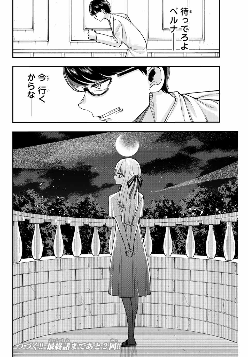 Kimi janakya Dame na Dorei Shoujo - Chapter 52 - Page 20