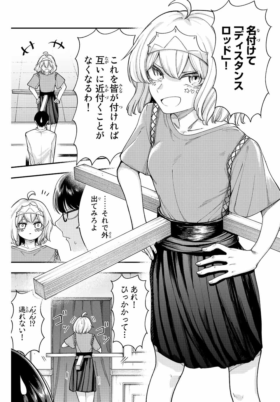 Kimi janakya Dame na Dorei Shoujo - Chapter 52 - Page 3