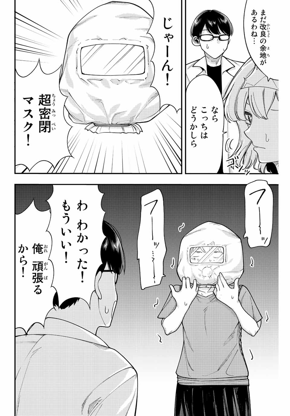 Kimi janakya Dame na Dorei Shoujo - Chapter 52 - Page 4