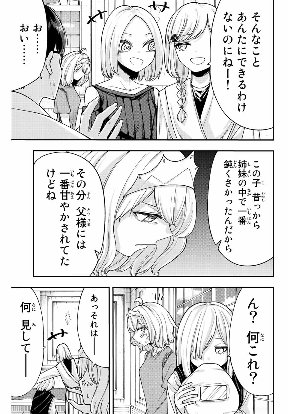 Kimi janakya Dame na Dorei Shoujo - Chapter 52 - Page 9