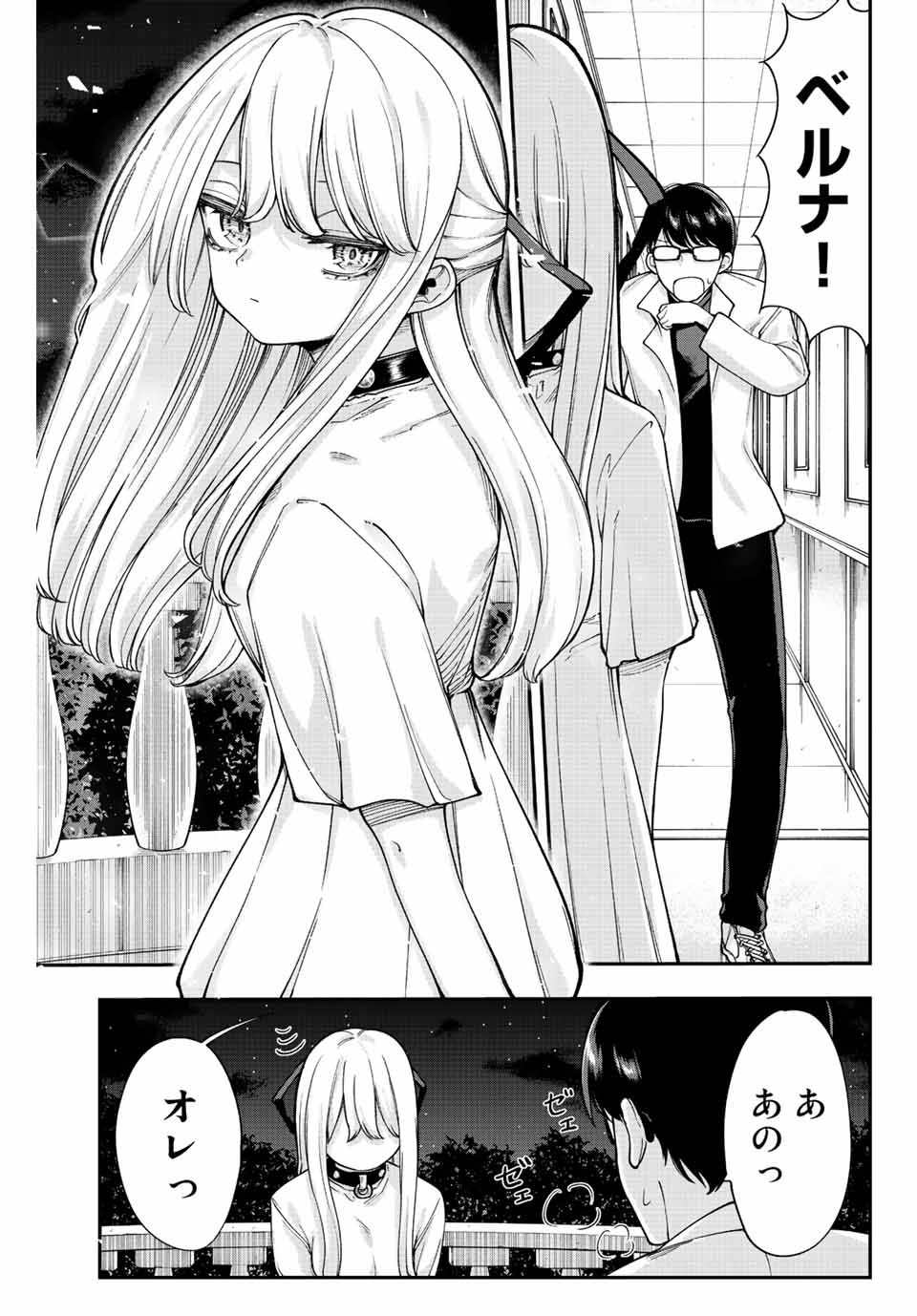 Kimi janakya Dame na Dorei Shoujo - Chapter 53 - Page 1