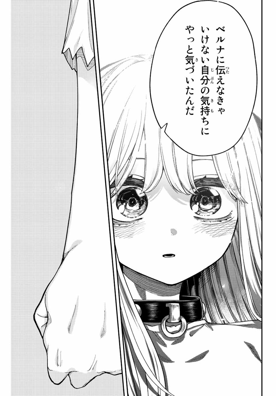 Kimi janakya Dame na Dorei Shoujo - Chapter 53 - Page 13