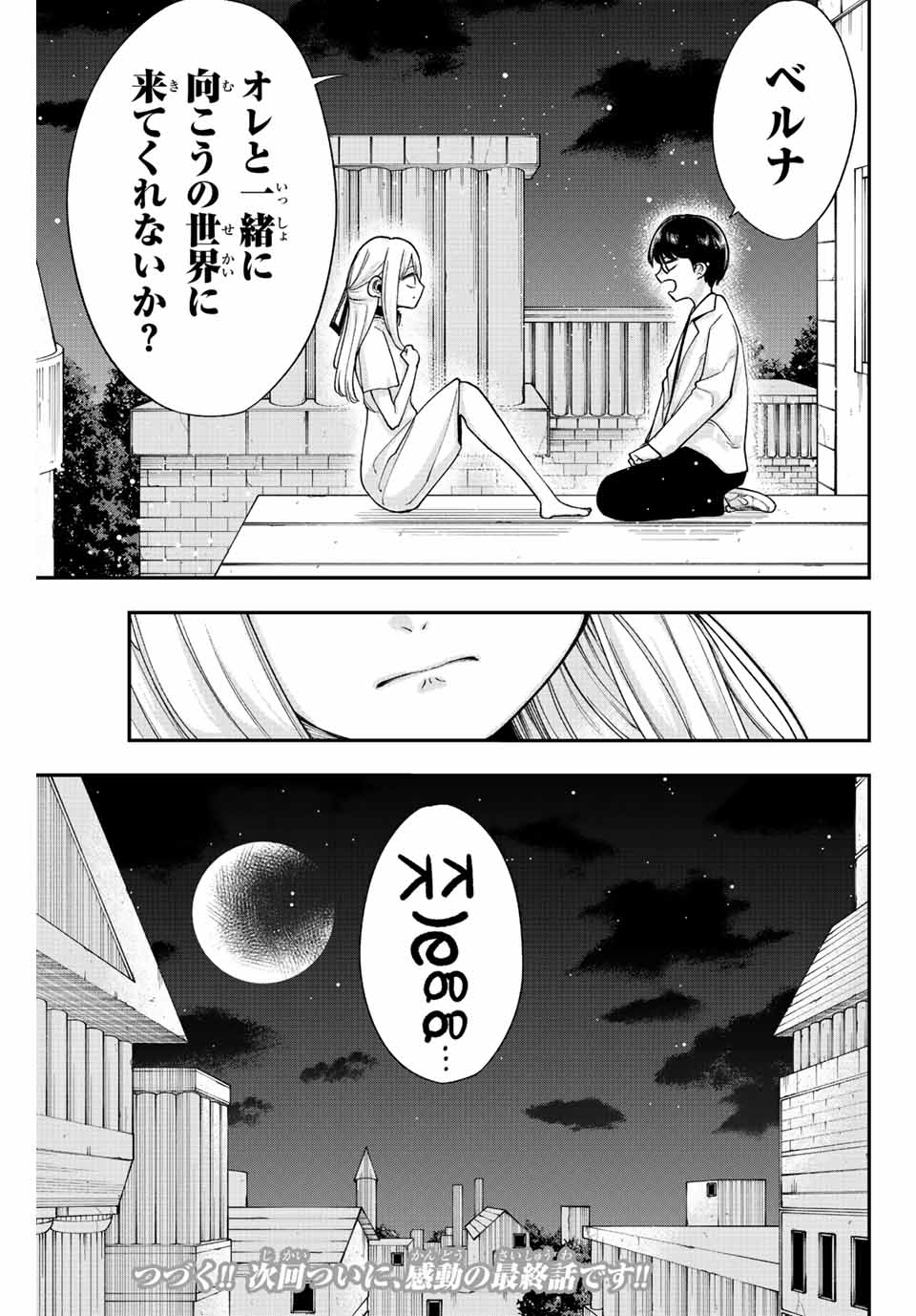 Kimi janakya Dame na Dorei Shoujo - Chapter 53 - Page 17