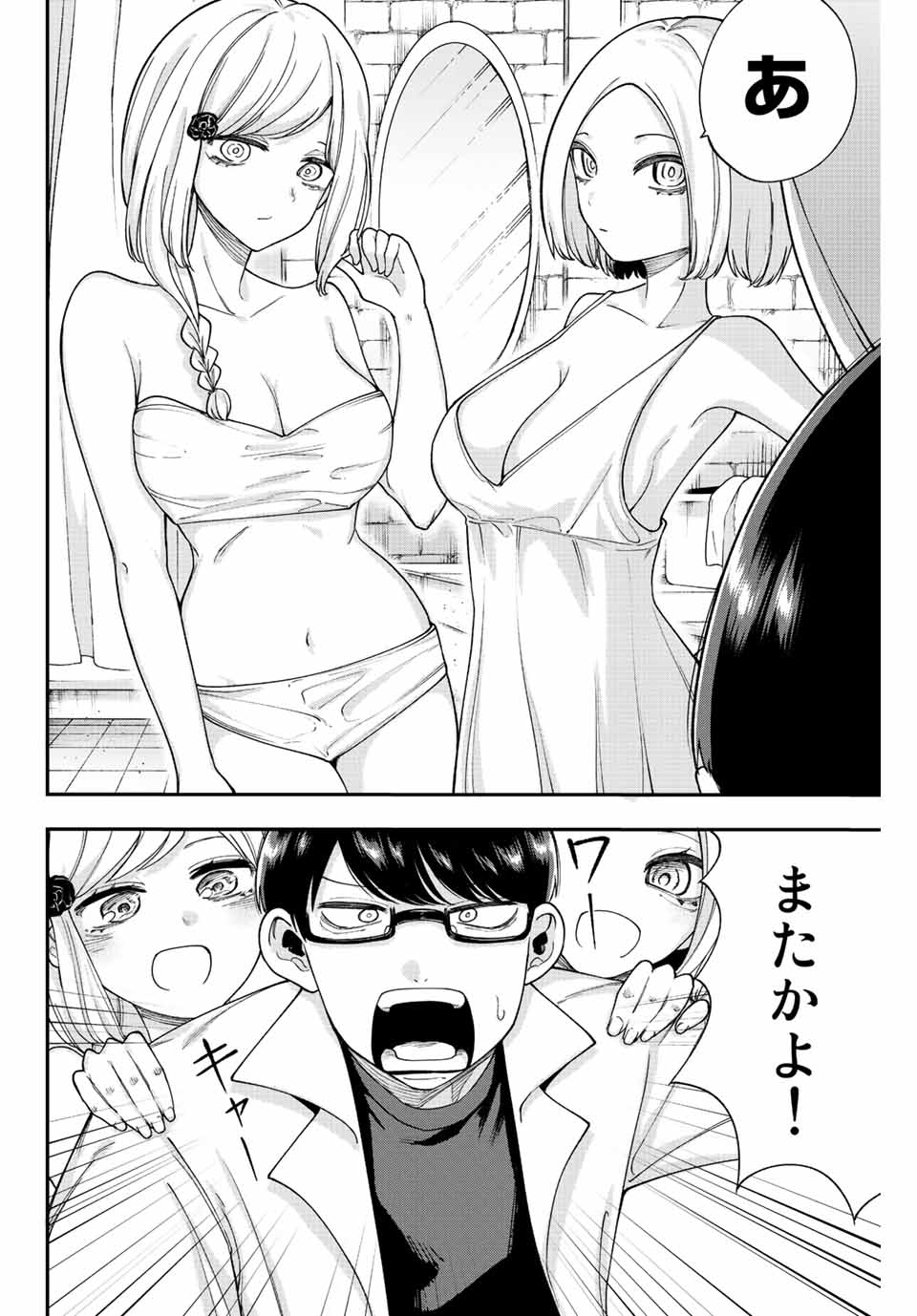 Kimi janakya Dame na Dorei Shoujo - Chapter 53 - Page 4