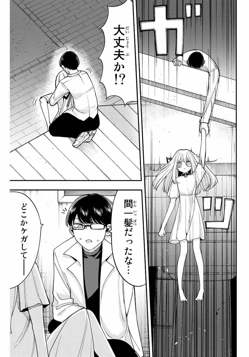 Kimi janakya Dame na Dorei Shoujo - Chapter 53 - Page 7