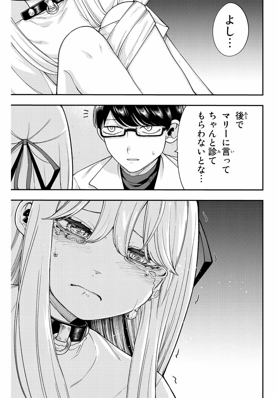 Kimi janakya Dame na Dorei Shoujo - Chapter 53 - Page 9