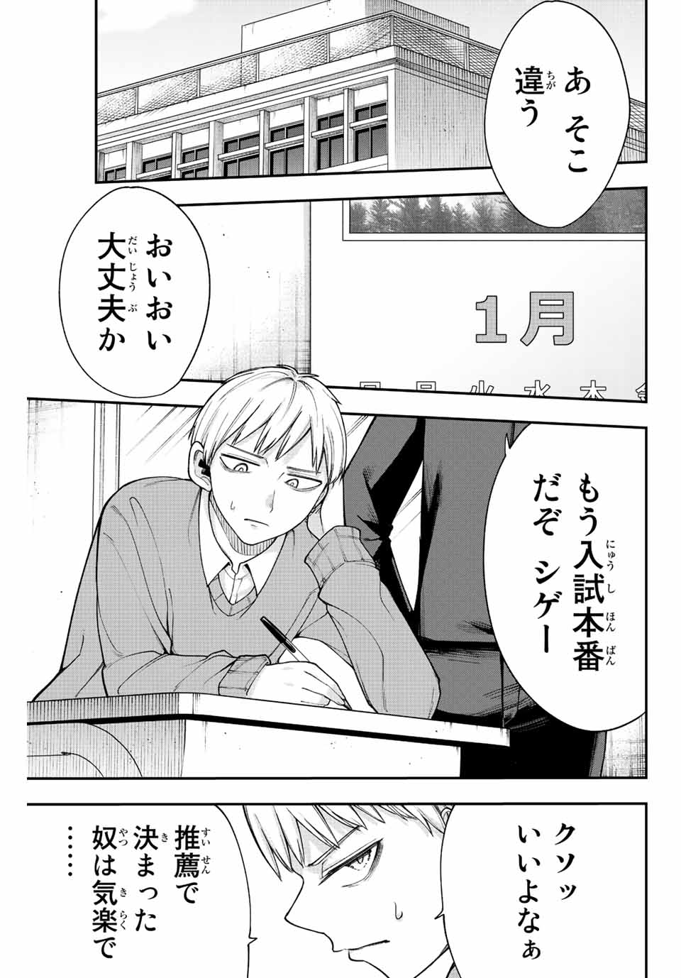 Kimi janakya Dame na Dorei Shoujo - Chapter 54 - Page 1