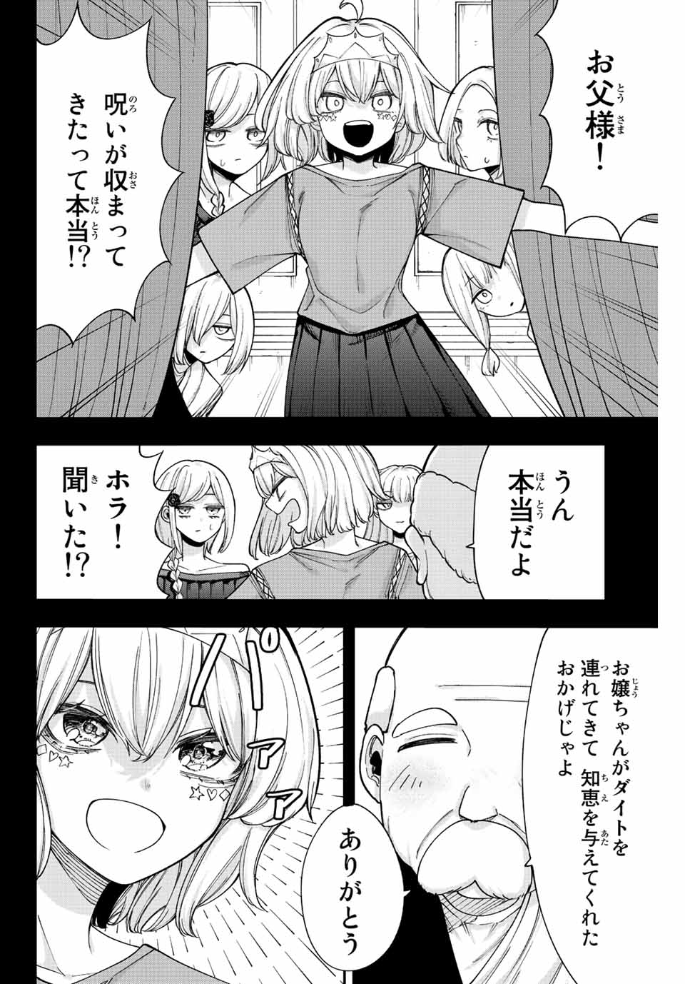 Kimi janakya Dame na Dorei Shoujo - Chapter 54 - Page 12