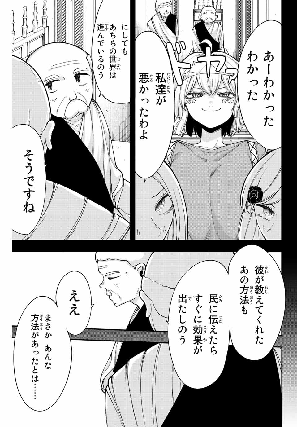Kimi janakya Dame na Dorei Shoujo - Chapter 54 - Page 13