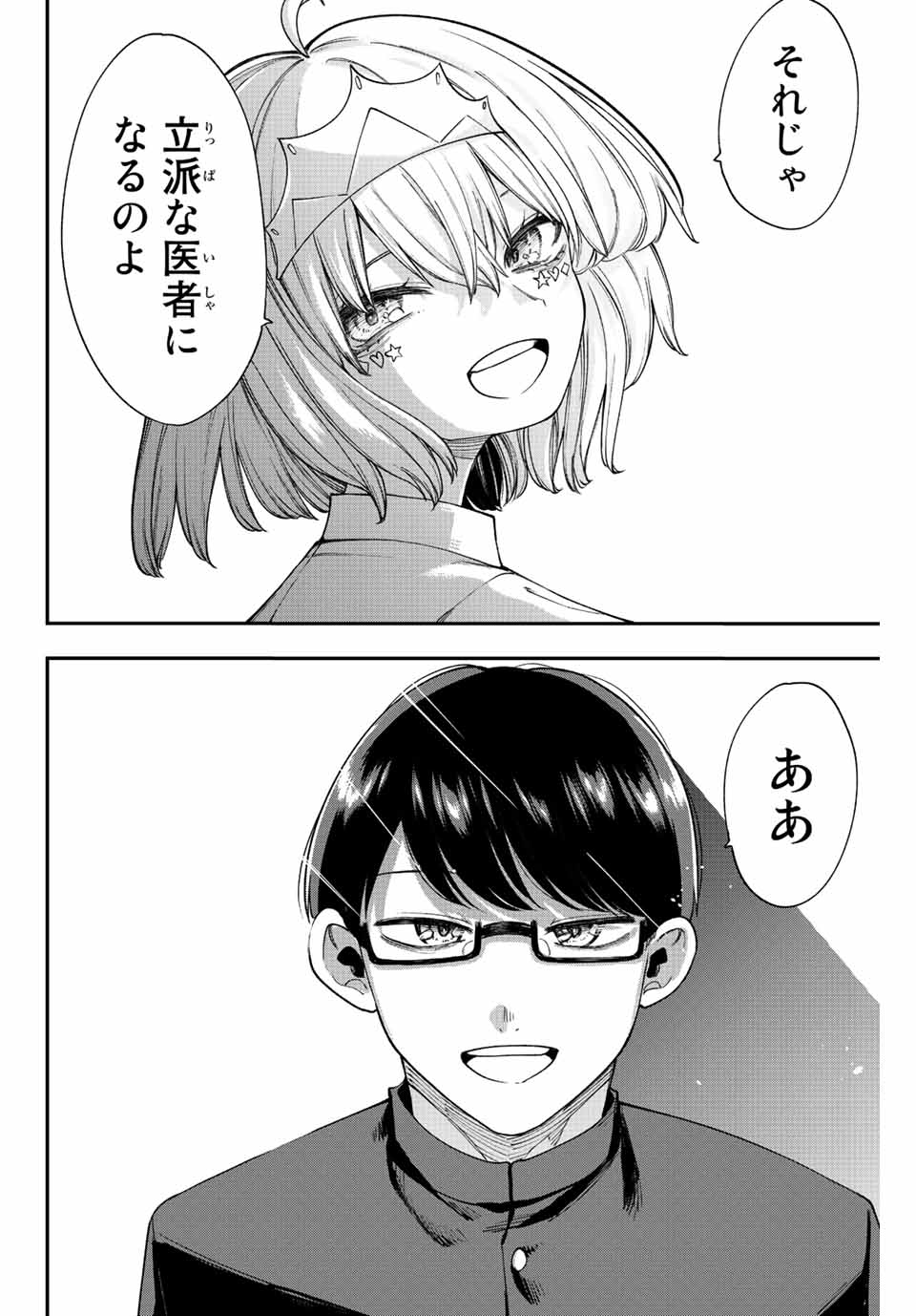 Kimi janakya Dame na Dorei Shoujo - Chapter 54 - Page 16