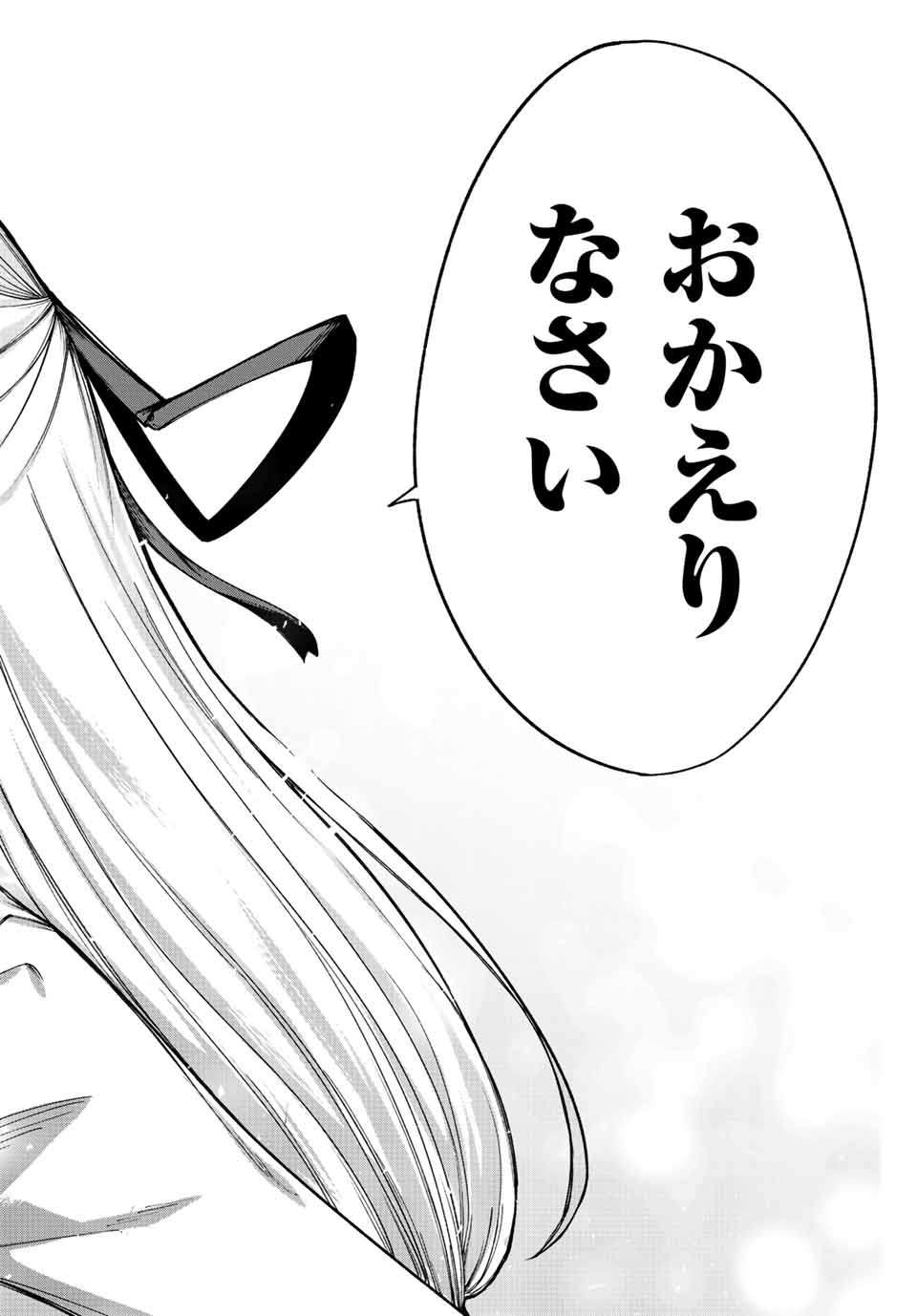 Kimi janakya Dame na Dorei Shoujo - Chapter 54 - Page 18