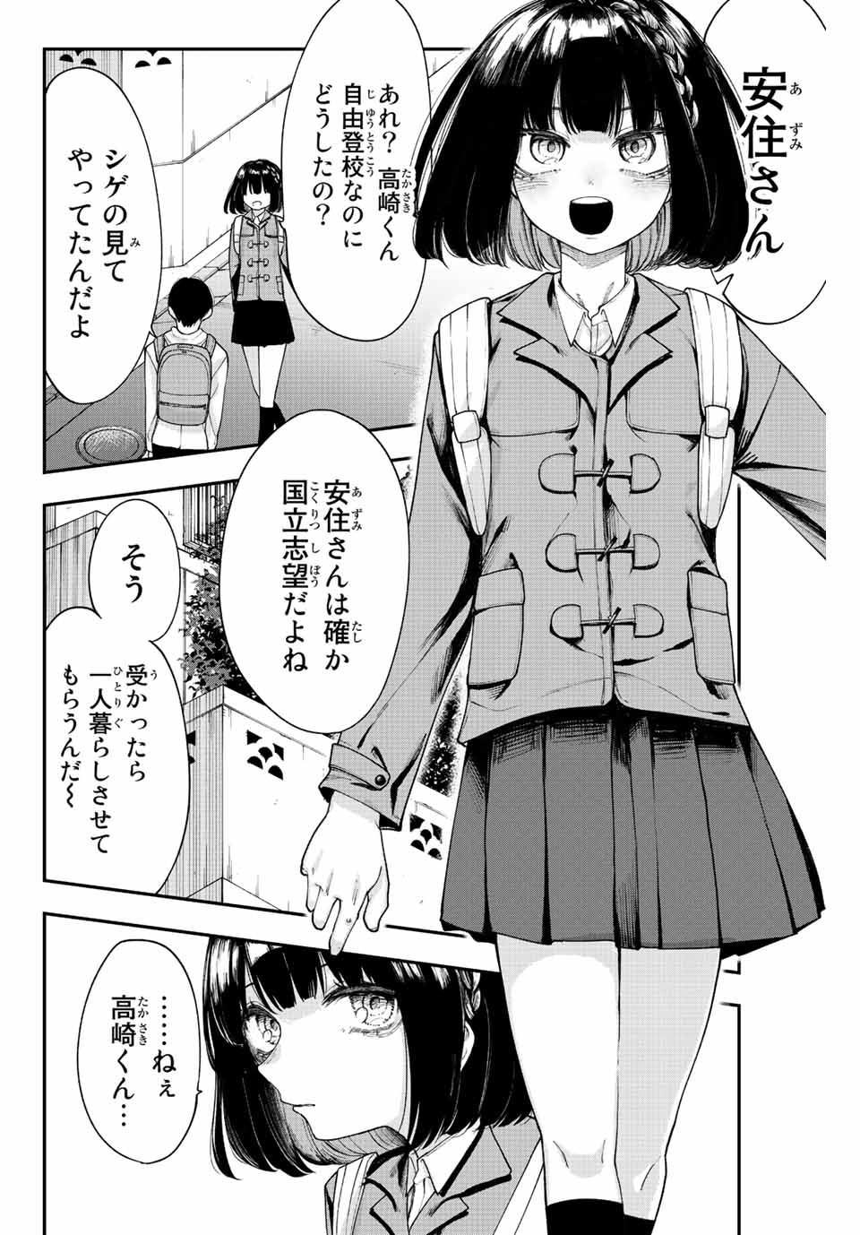 Kimi janakya Dame na Dorei Shoujo - Chapter 54 - Page 4