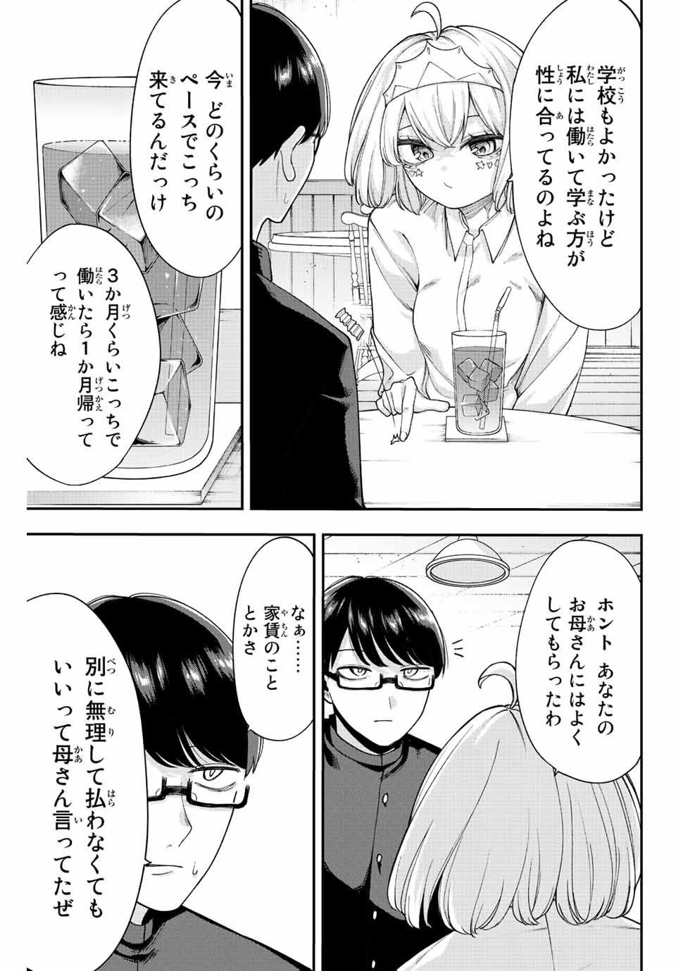 Kimi janakya Dame na Dorei Shoujo - Chapter 54 - Page 9