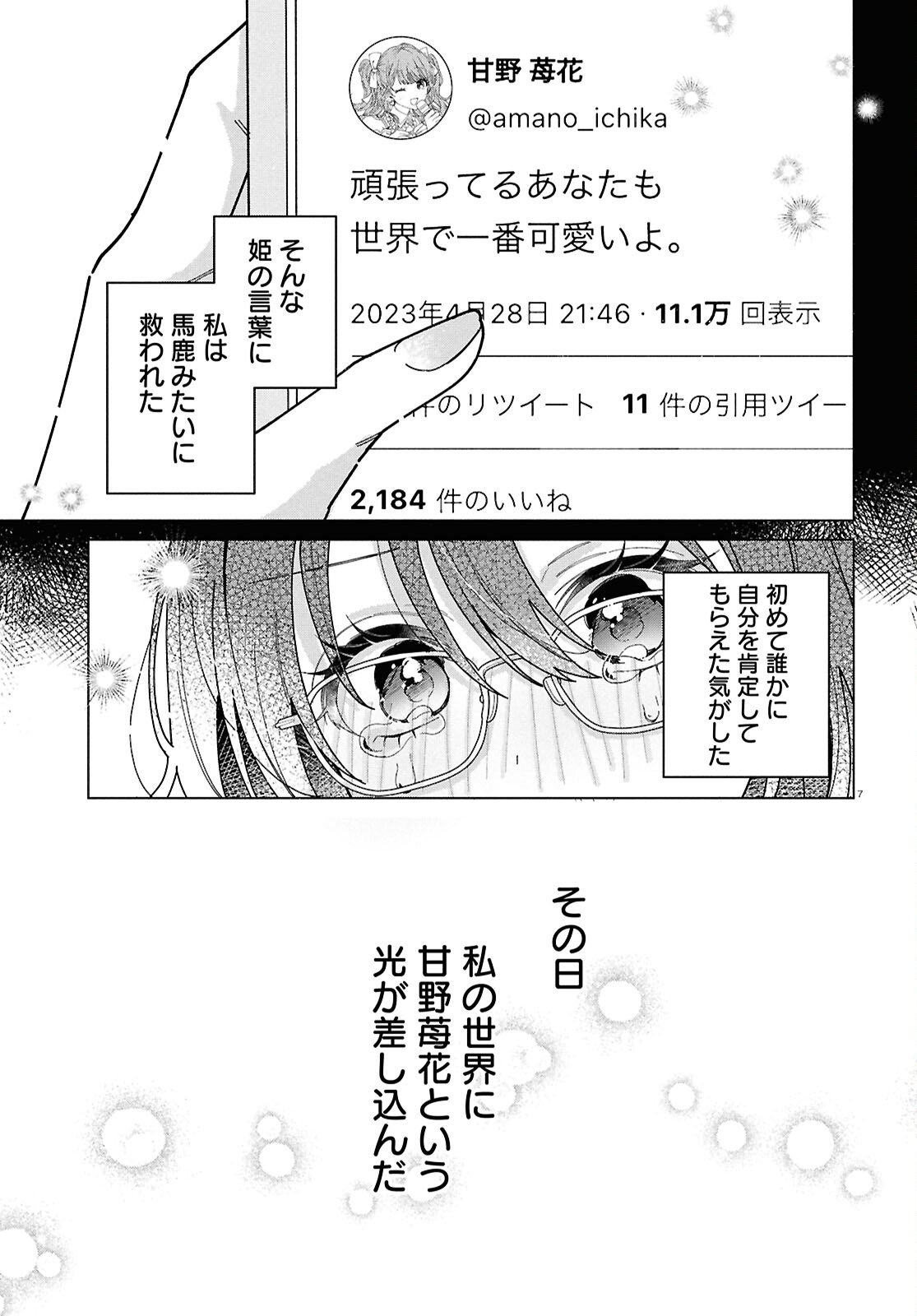 Kimi ni Naretara - Chapter 1 - Page 9