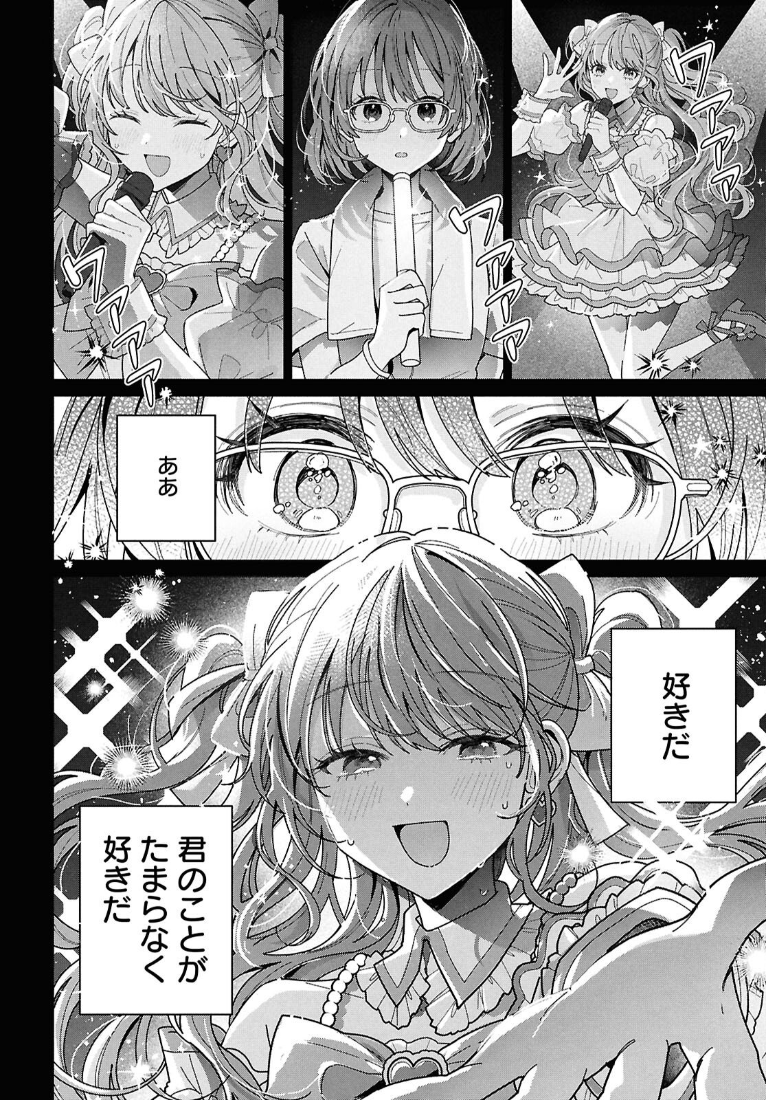 Kimi ni Naretara - Chapter 1 - Page 10