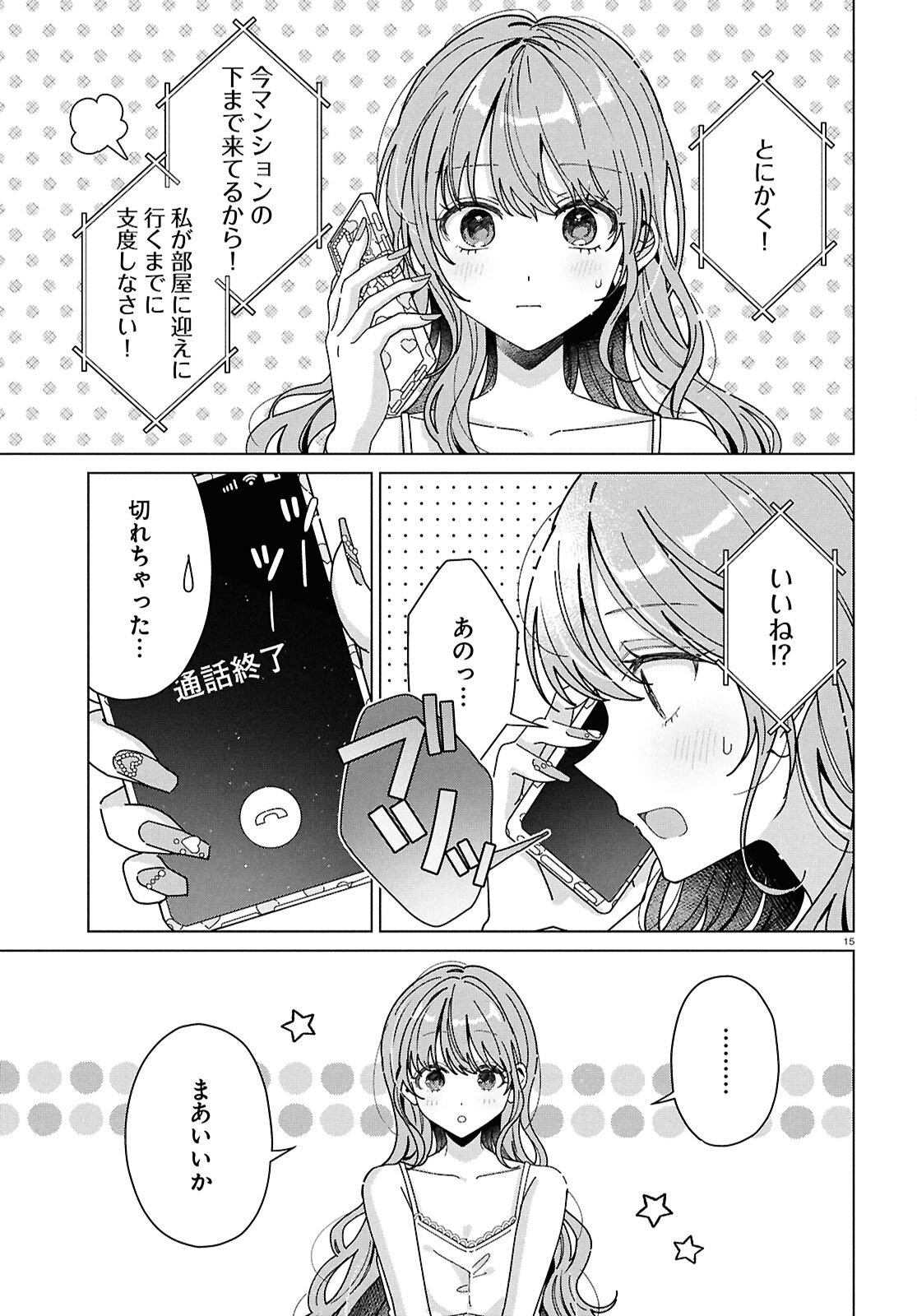 Kimi ni Naretara - Chapter 1 - Page 17