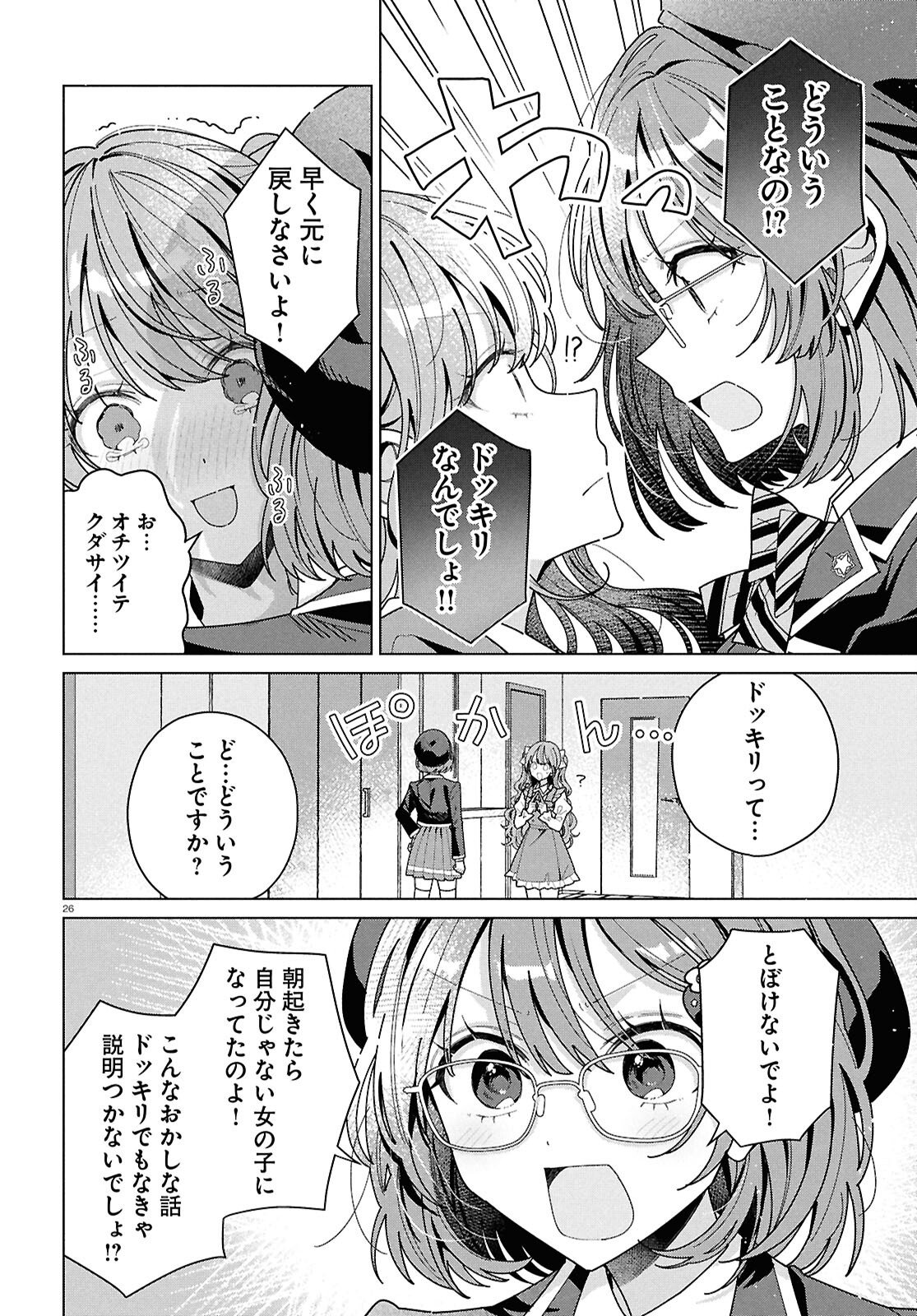 Kimi ni Naretara - Chapter 1 - Page 28