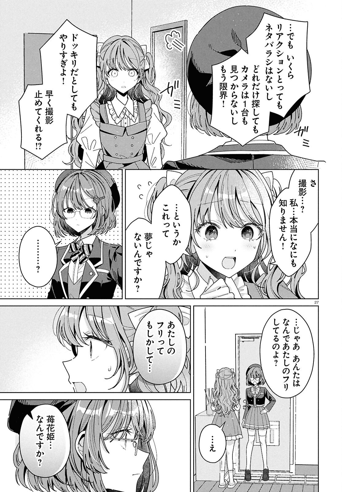 Kimi ni Naretara - Chapter 1 - Page 29