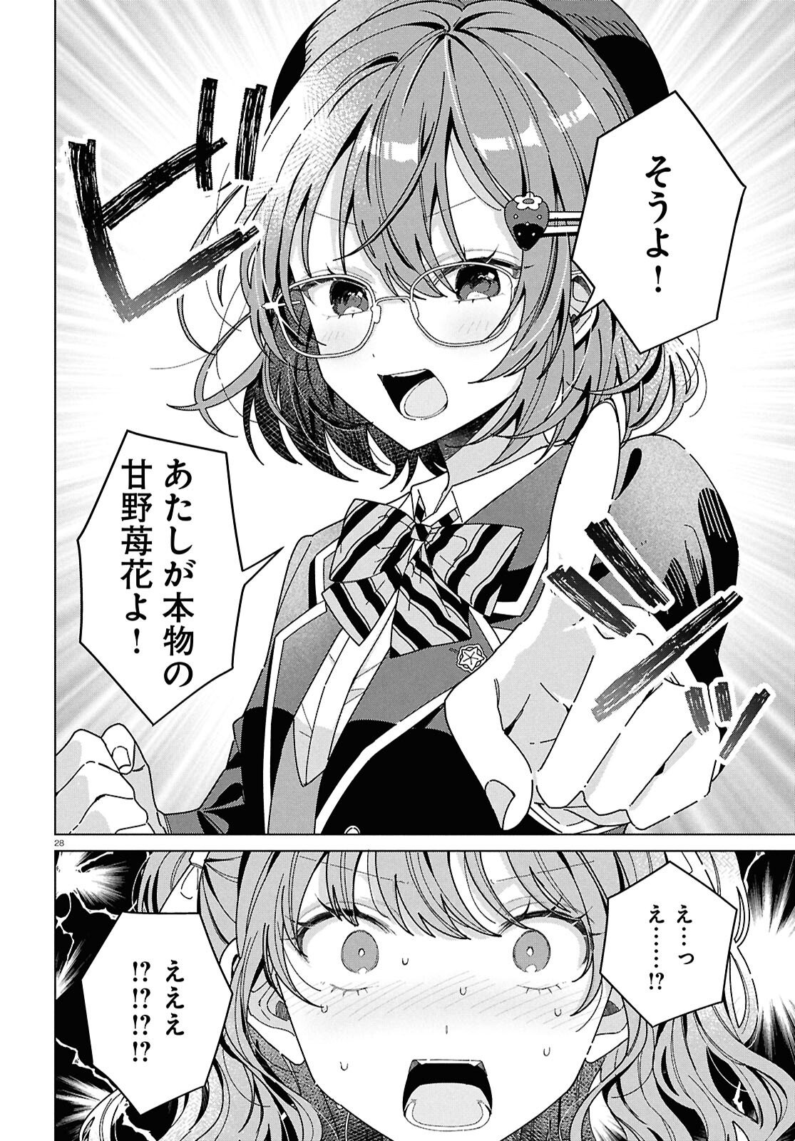 Kimi ni Naretara - Chapter 1 - Page 30