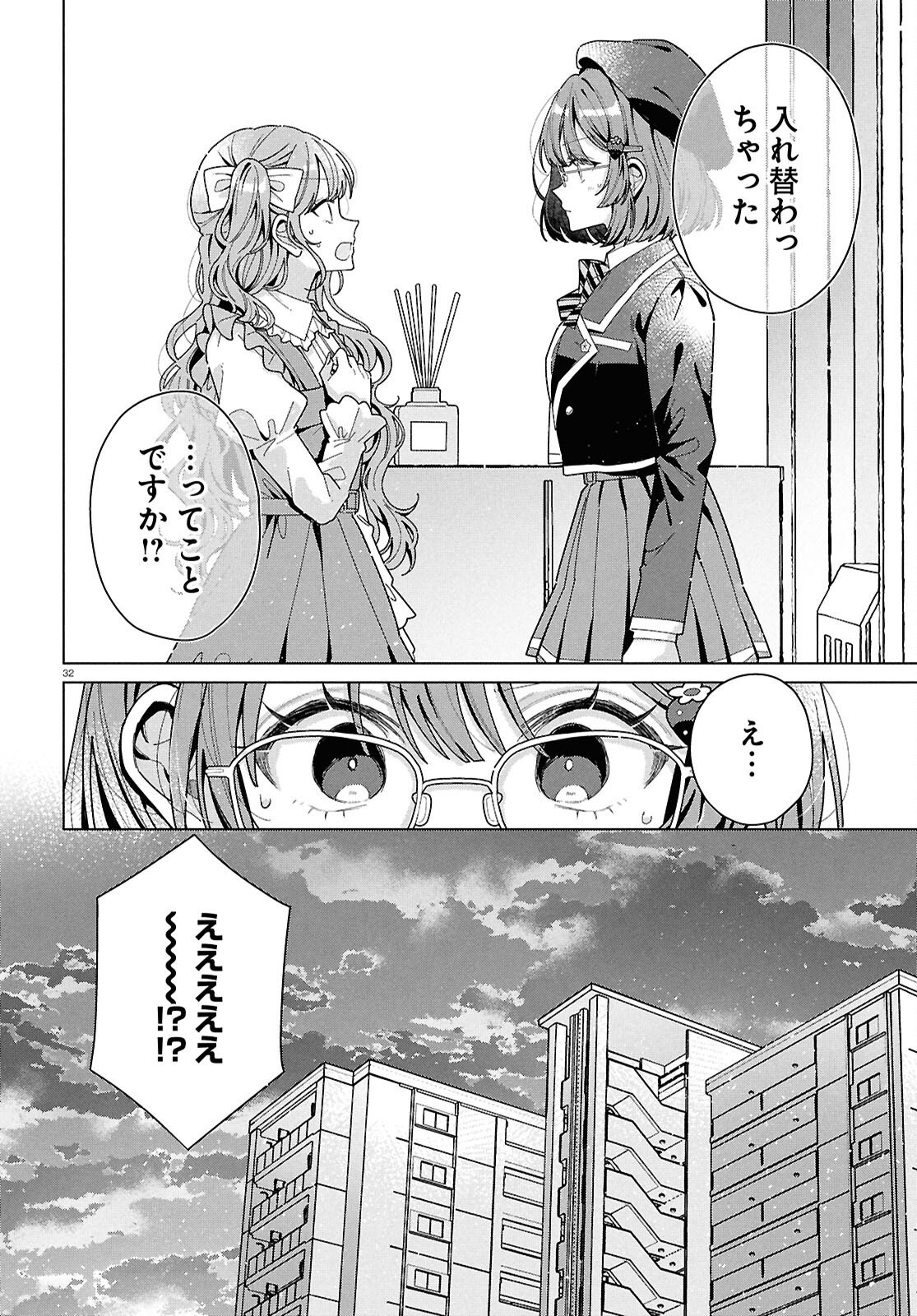 Kimi ni Naretara - Chapter 1 - Page 34