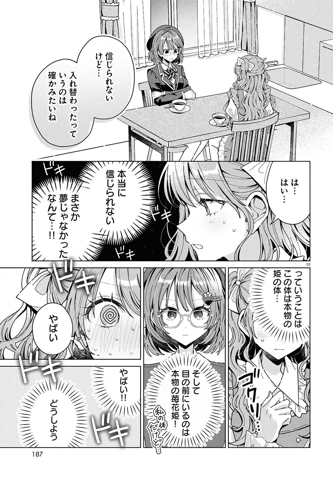 Kimi ni Naretara - Chapter 1 - Page 35