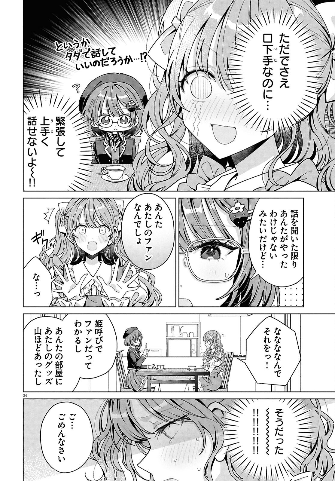 Kimi ni Naretara - Chapter 1 - Page 36