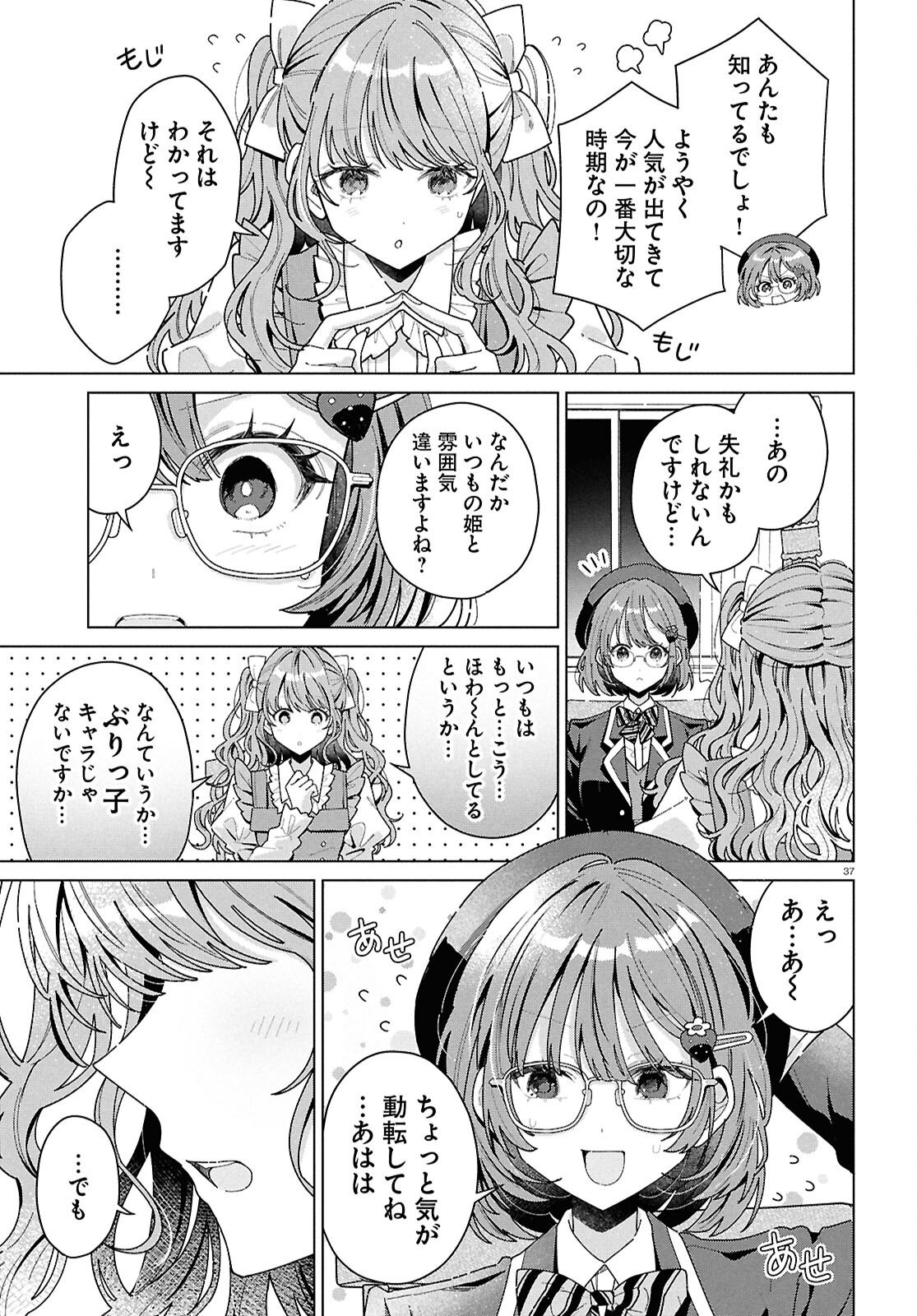 Kimi ni Naretara - Chapter 1 - Page 39