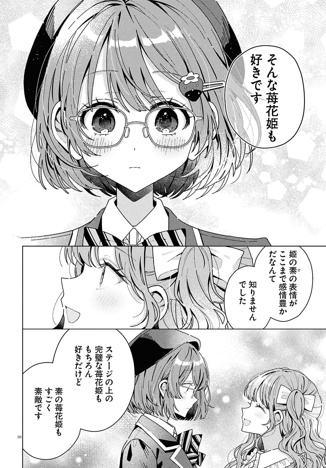 Kimi ni Naretara - Chapter 1 - Page 40