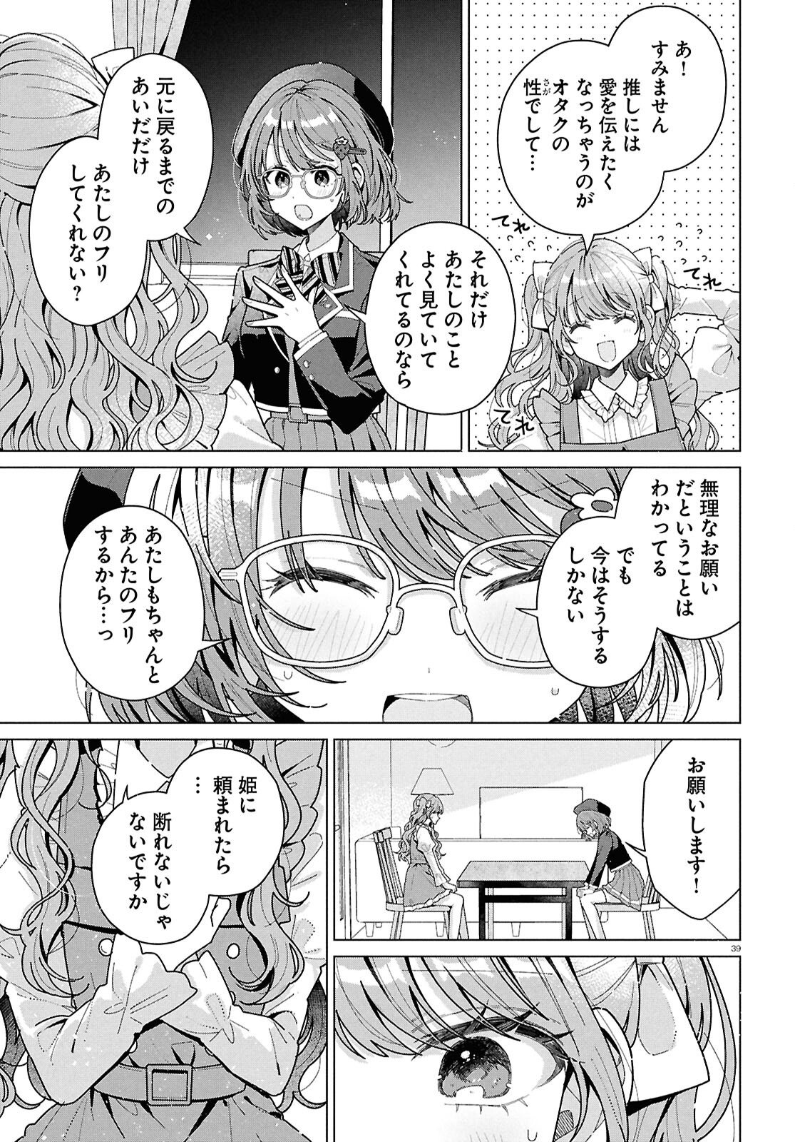 Kimi ni Naretara - Chapter 1 - Page 41