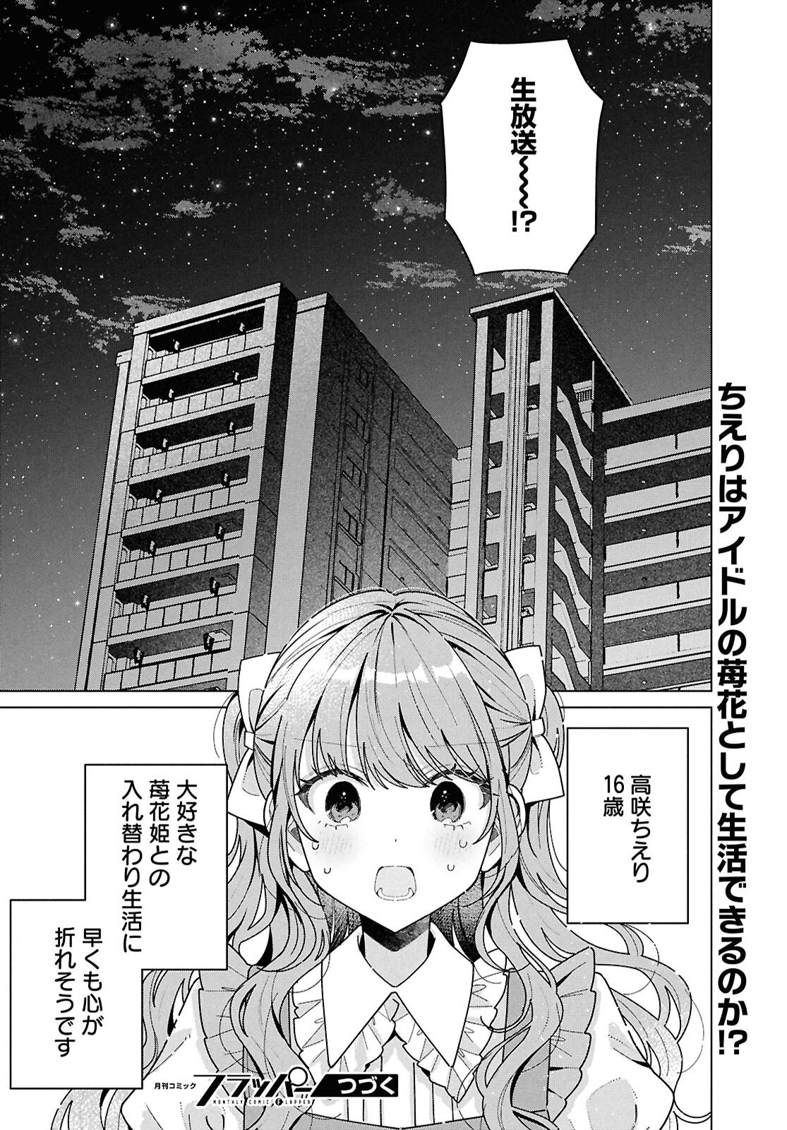 Kimi ni Naretara - Chapter 1 - Page 44