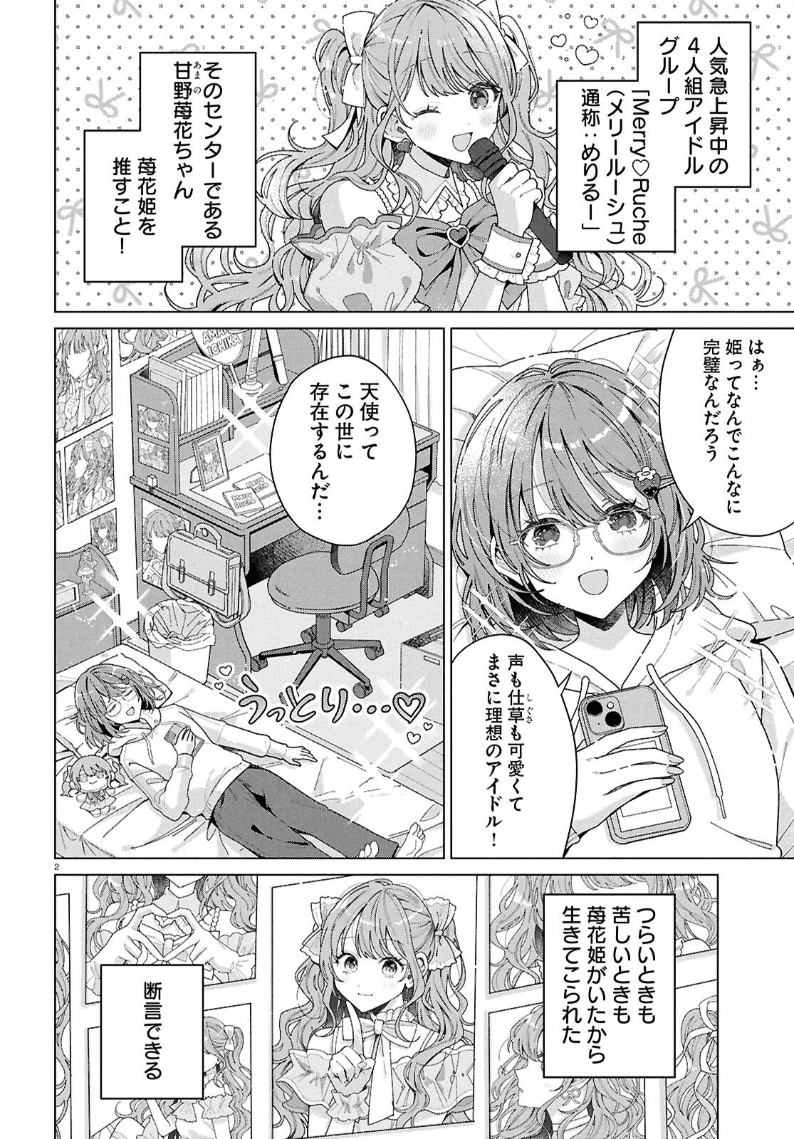 Kimi ni Naretara - Chapter 1 - Page 4